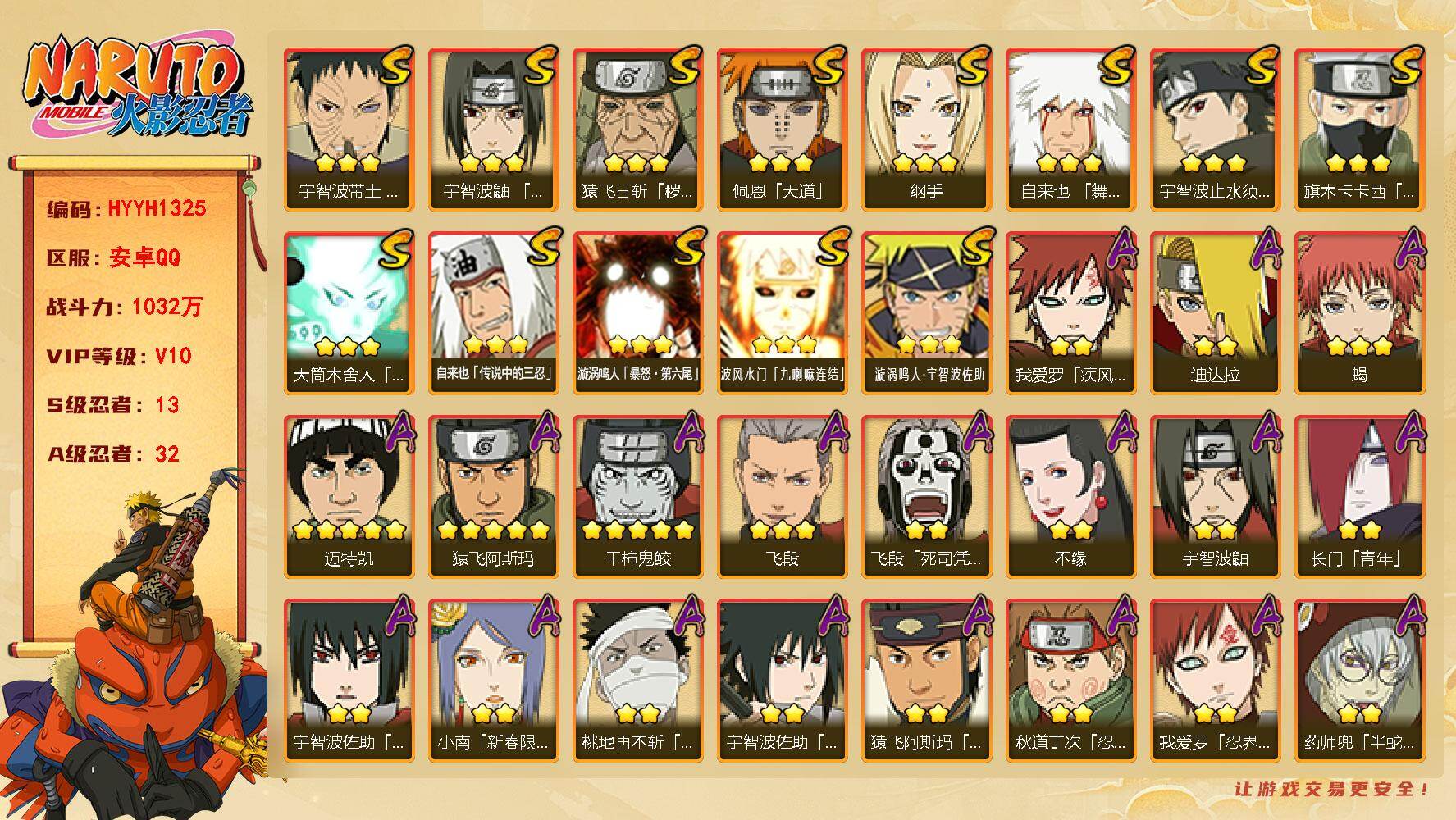 火影忍者账号安卓QQ【HYYH1325】V10/战力1032W/S忍13/A忍32/2星宇智波带土「漂泊浪客」/3星纲手/2星我爱罗「疾风传」/3星波风水门「九喇嘛连结」/2星飞段「死司凭血」/2星宇智波鼬/5星猿飞阿