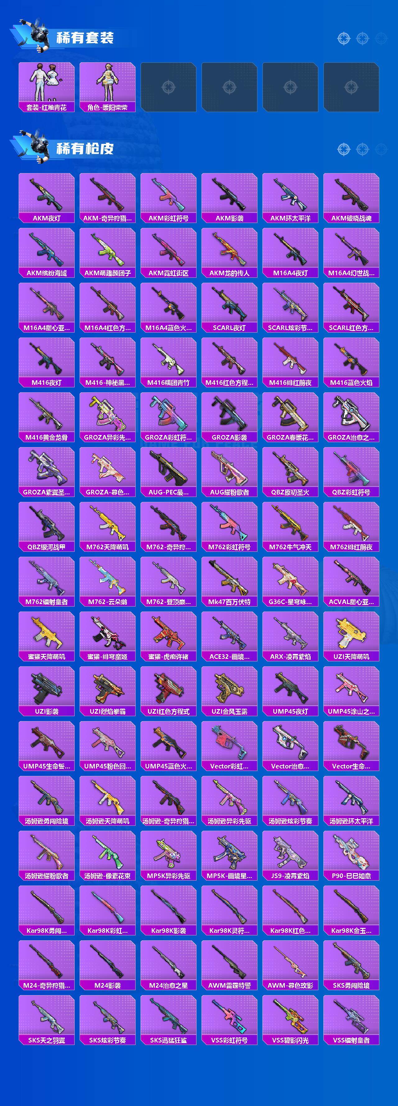 HPQM4139672和平精英账号详情图4