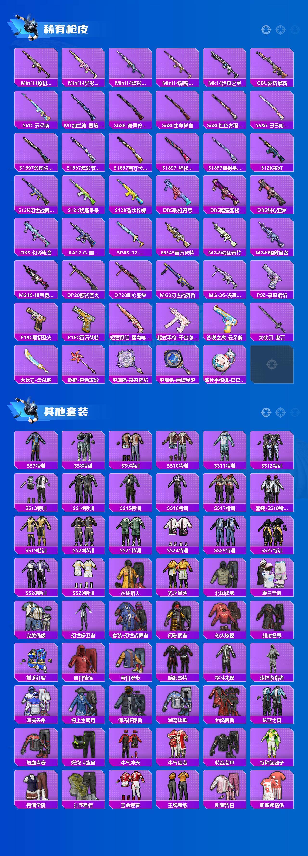 HPQM4139672和平精英账号详情图5