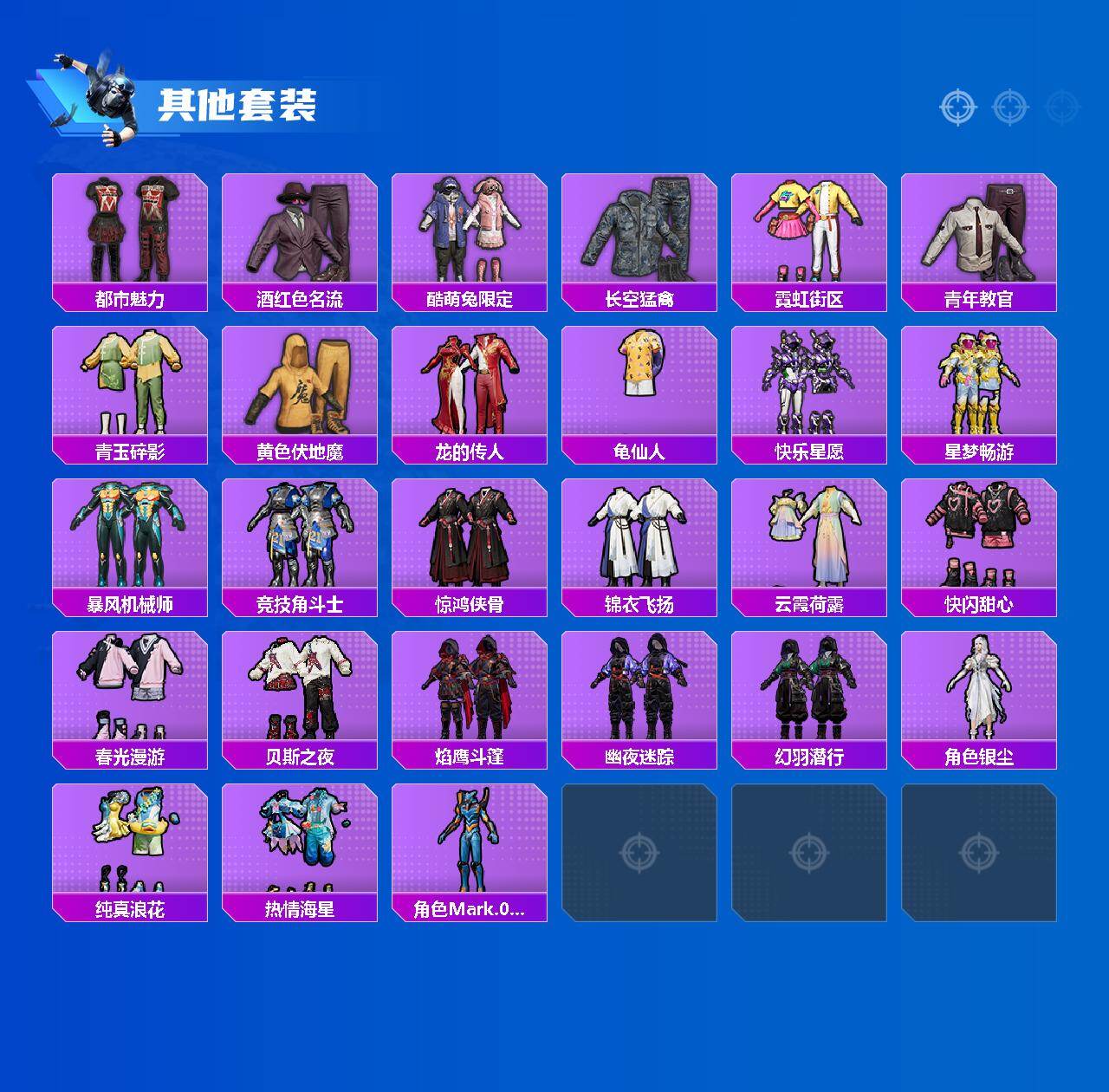 HPLE4140915和平精英账号详情图3