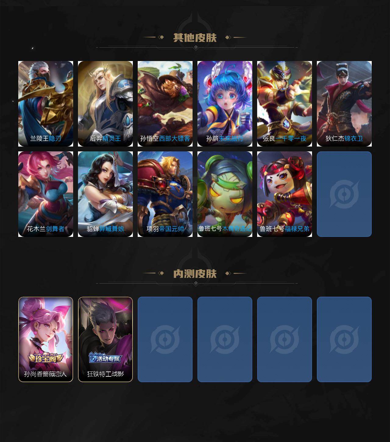 WZCMW4269155王者荣耀账号详情图6