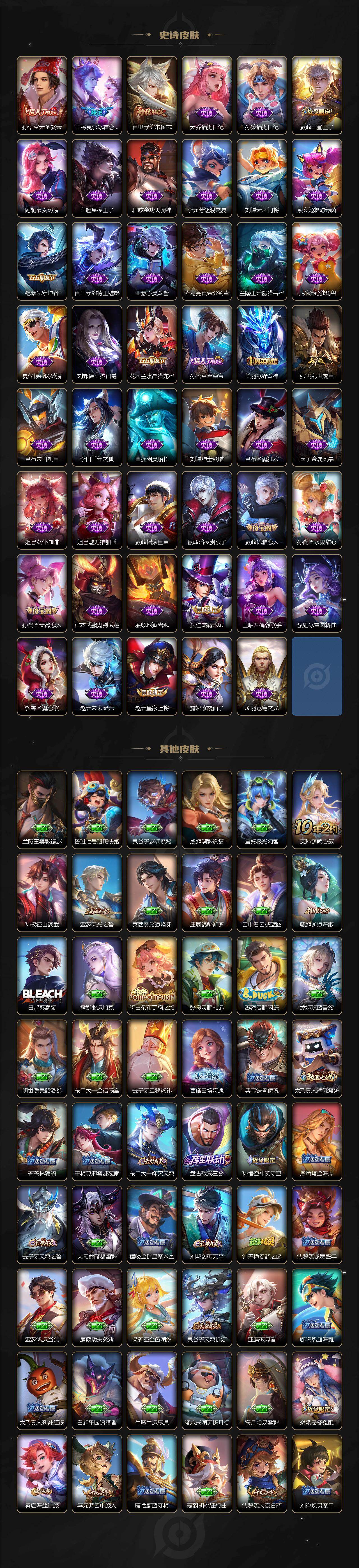 WZLX4250977王者荣耀账号详情图4 WZLX4250977王者荣耀账号详情图4