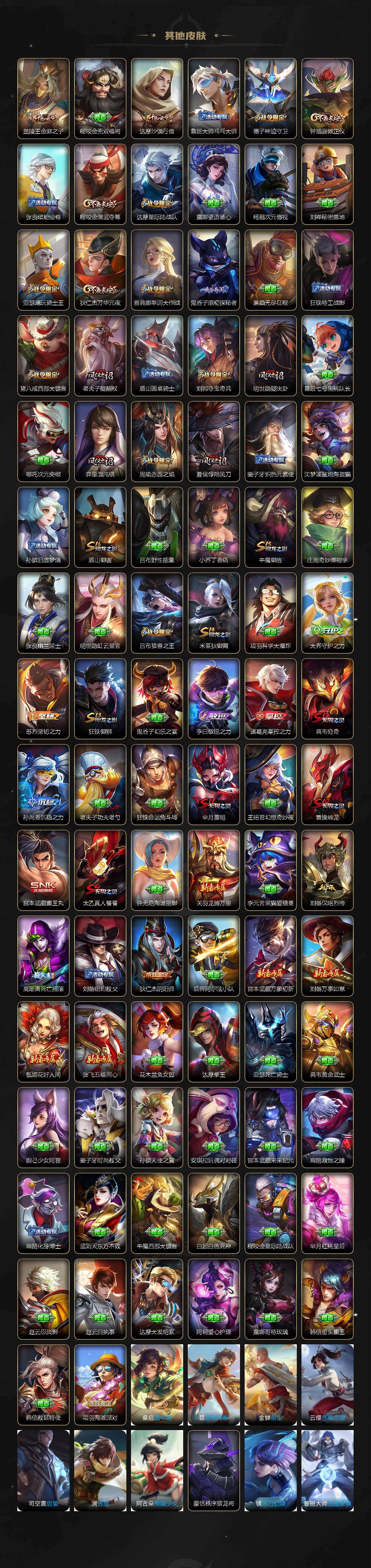 WZLX4250977王者荣耀账号详情图5 WZLX4250977王者荣耀账号详情图5