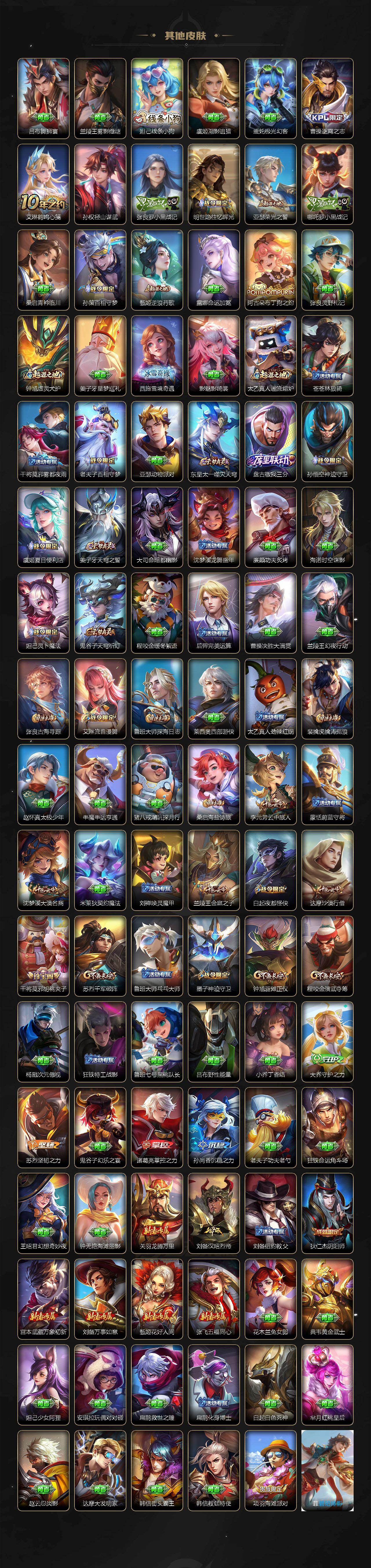 WZXS4264445王者荣耀账号详情图4