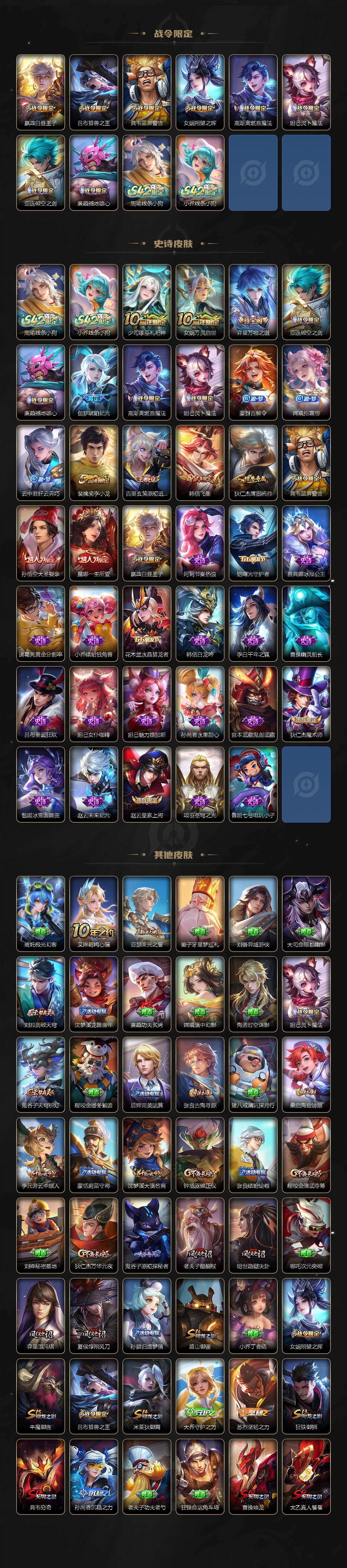 WZXS4270374王者荣耀账号详情图3 WZXS4270374王者荣耀账号详情图3