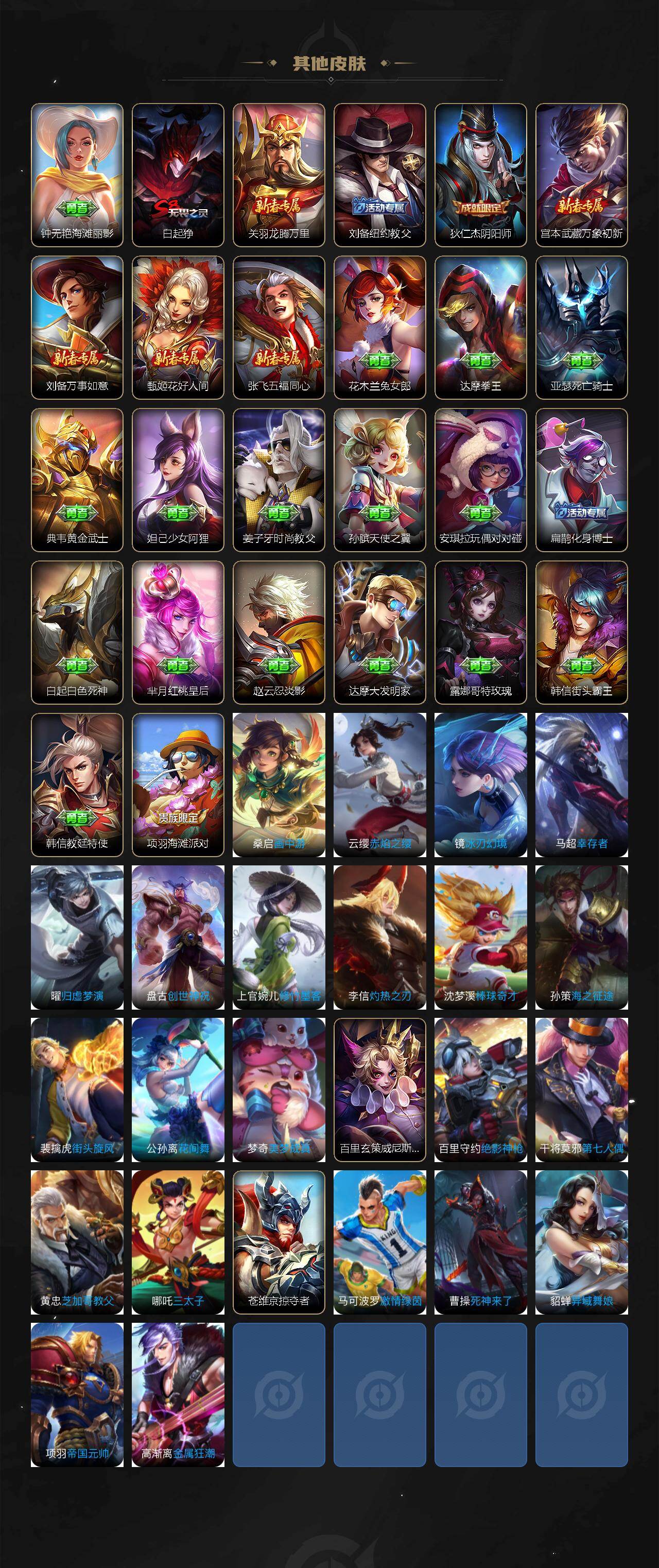 WZXS4270374王者荣耀账号详情图4 WZXS4270374王者荣耀账号详情图4