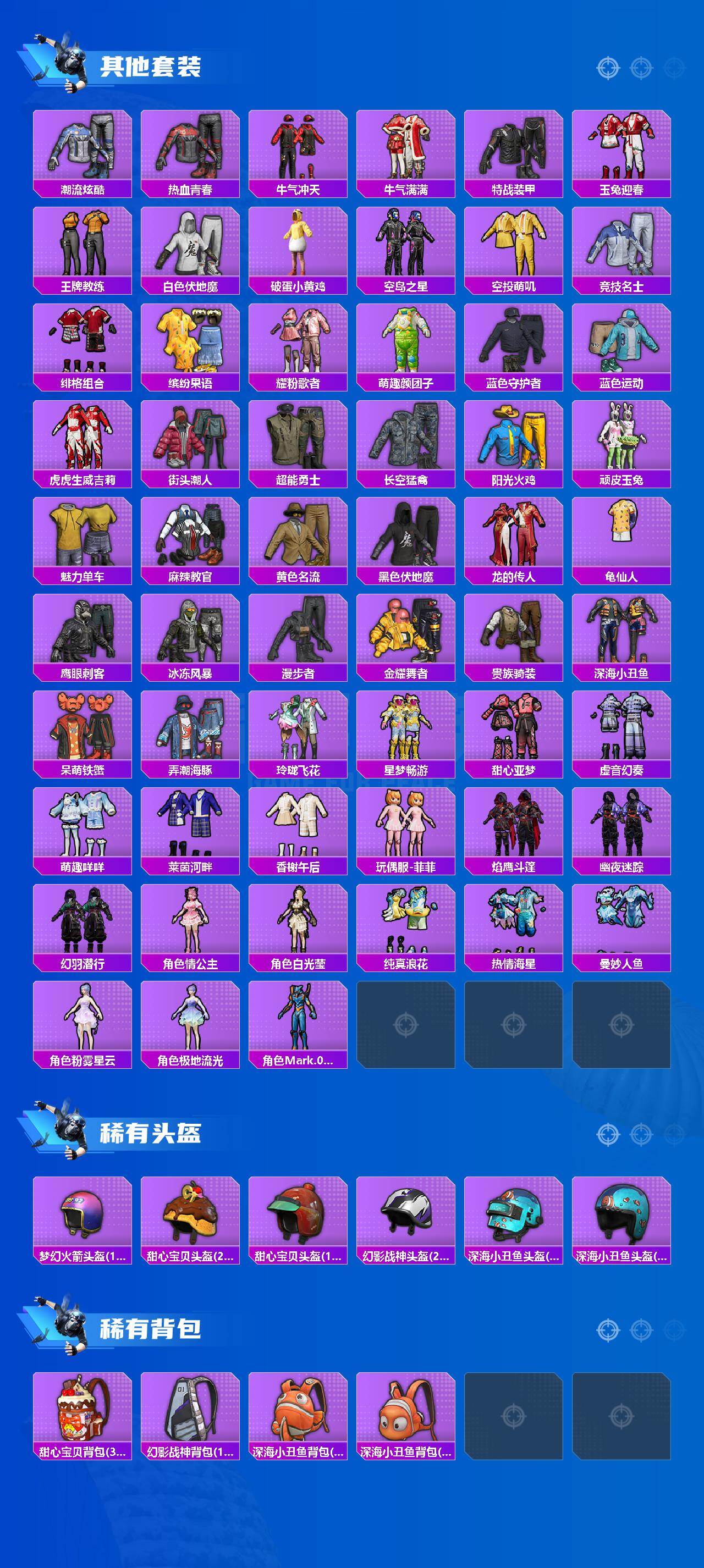 HPQM4137210和平精英账号详情图6