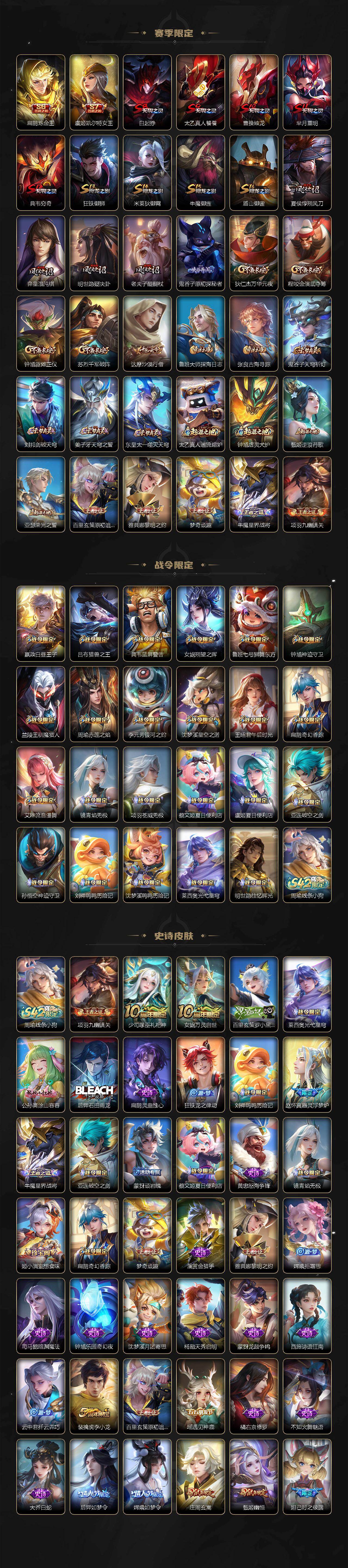 WZQM4270633王者荣耀账号详情图5 WZQM4270633王者荣耀账号详情图5