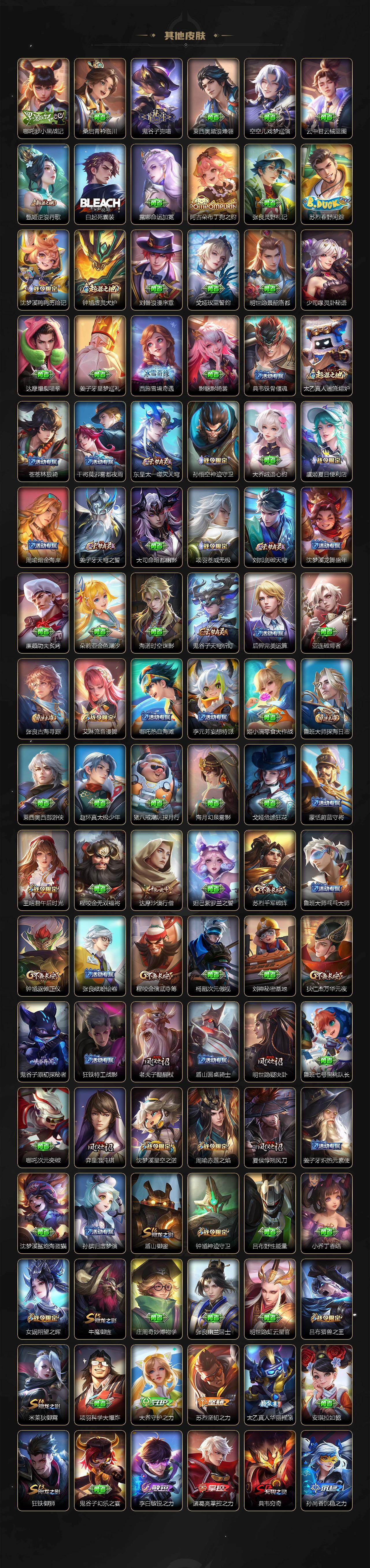 WZQM4270633王者荣耀账号详情图7 WZQM4270633王者荣耀账号详情图7