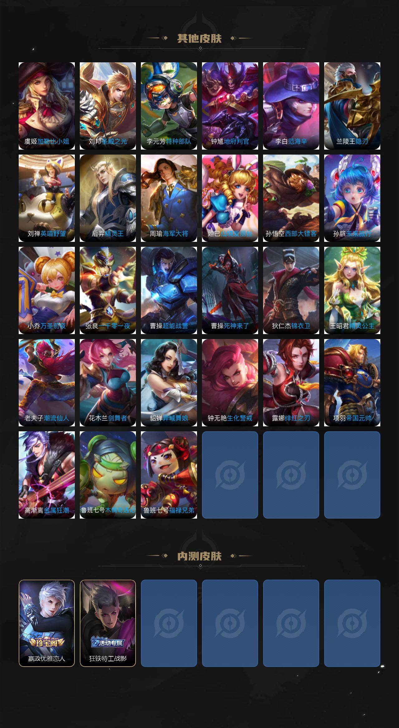 WZQM4270633王者荣耀账号详情图9 WZQM4270633王者荣耀账号详情图9