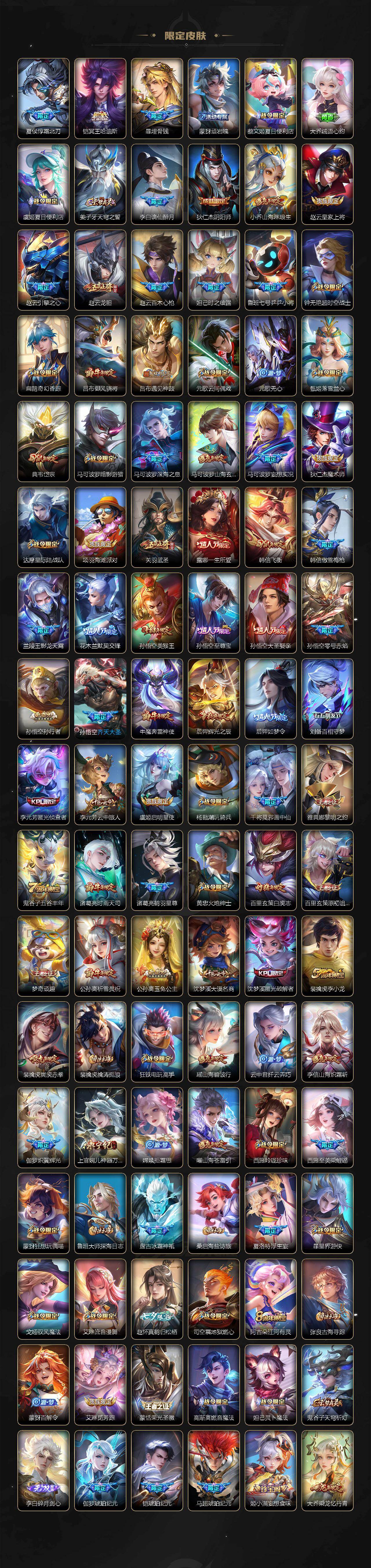 WZLX4248480王者荣耀账号详情图3 WZLX4248480王者荣耀账号详情图3