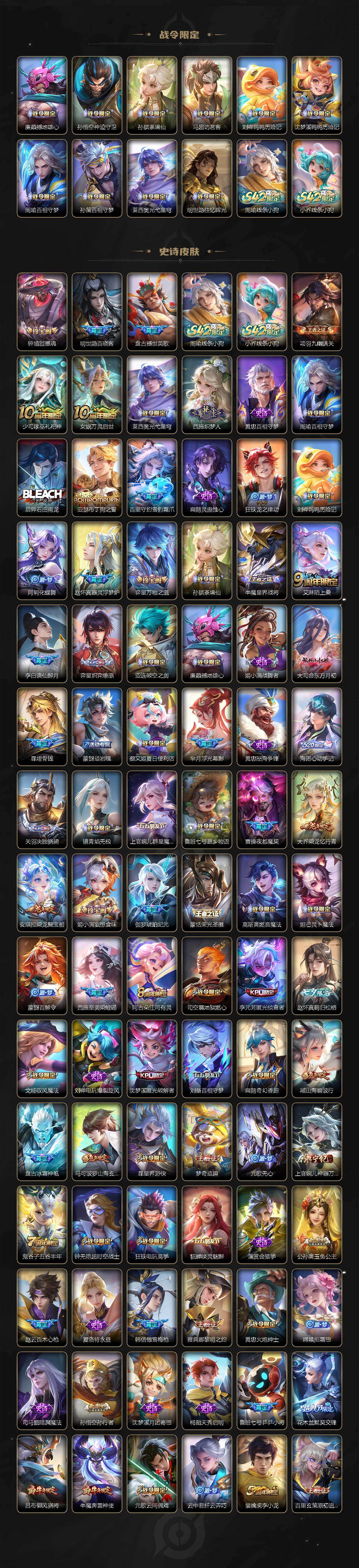 WZLX4248480王者荣耀账号详情图5 WZLX4248480王者荣耀账号详情图5