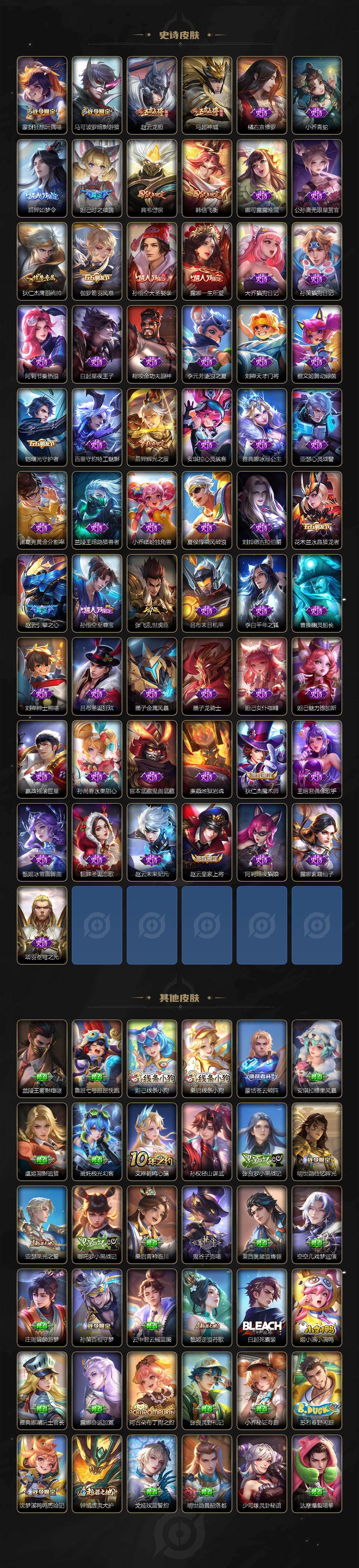 WZLX4248480王者荣耀账号详情图6 WZLX4248480王者荣耀账号详情图6