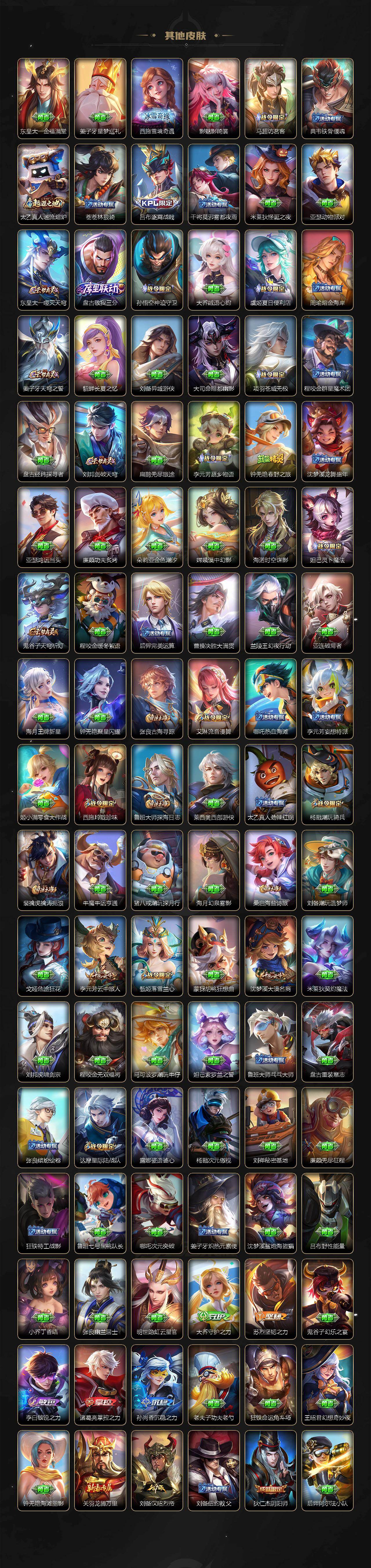 WZLX4248480王者荣耀账号详情图7 WZLX4248480王者荣耀账号详情图7