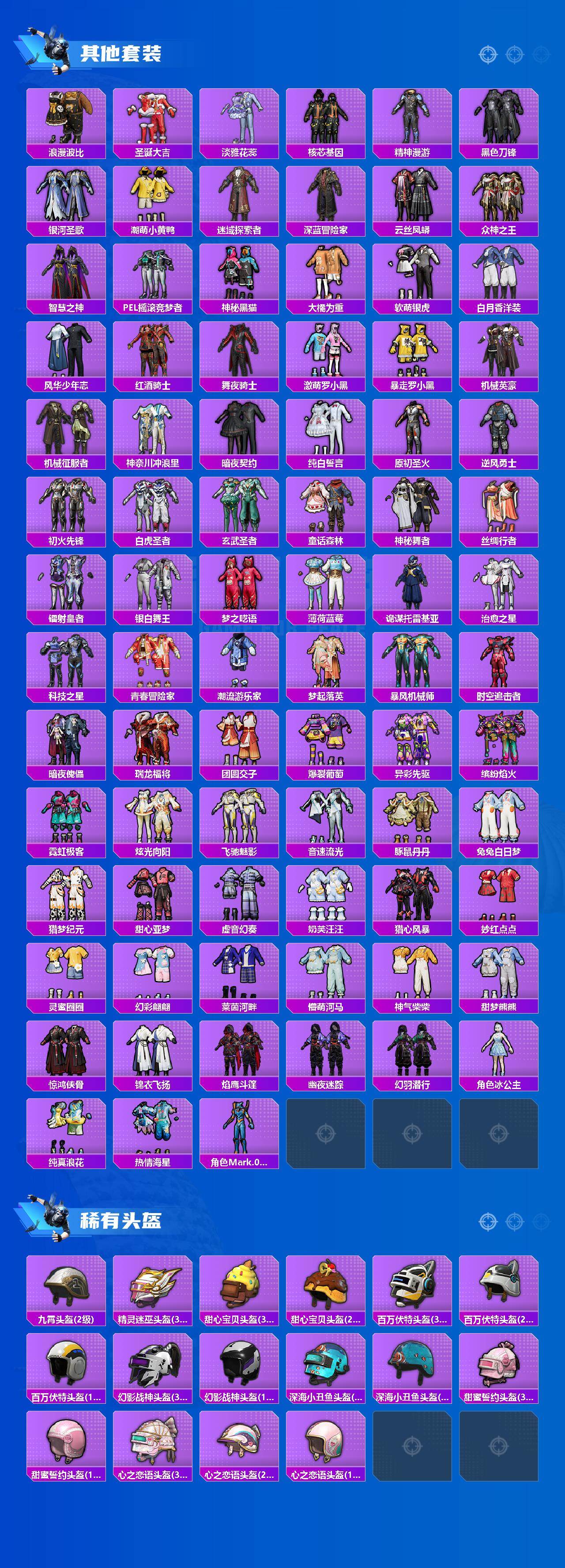 HPLX4137272和平精英账号详情图7