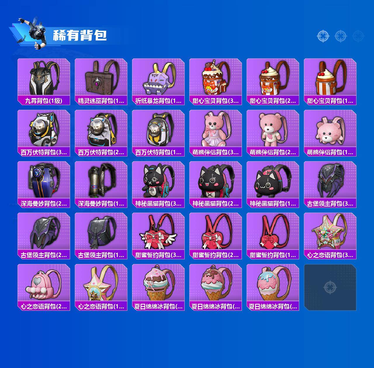 HPLX4137272和平精英账号详情图8