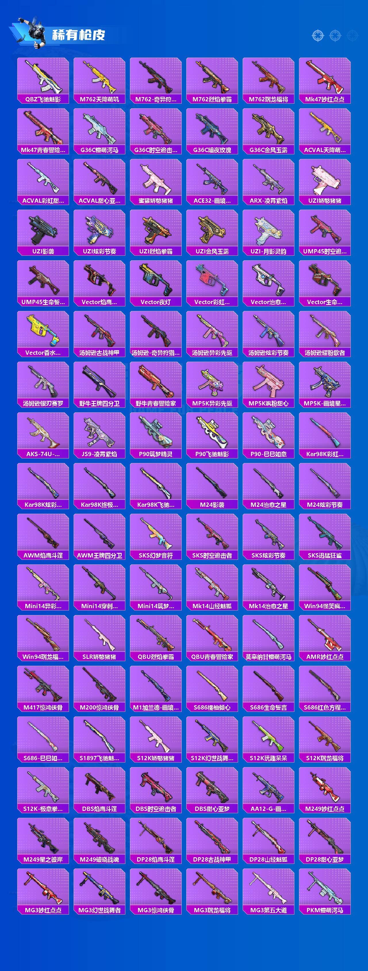 HPLX4137278和平精英账号详情图3 HPLX4137278和平精英账号详情图3