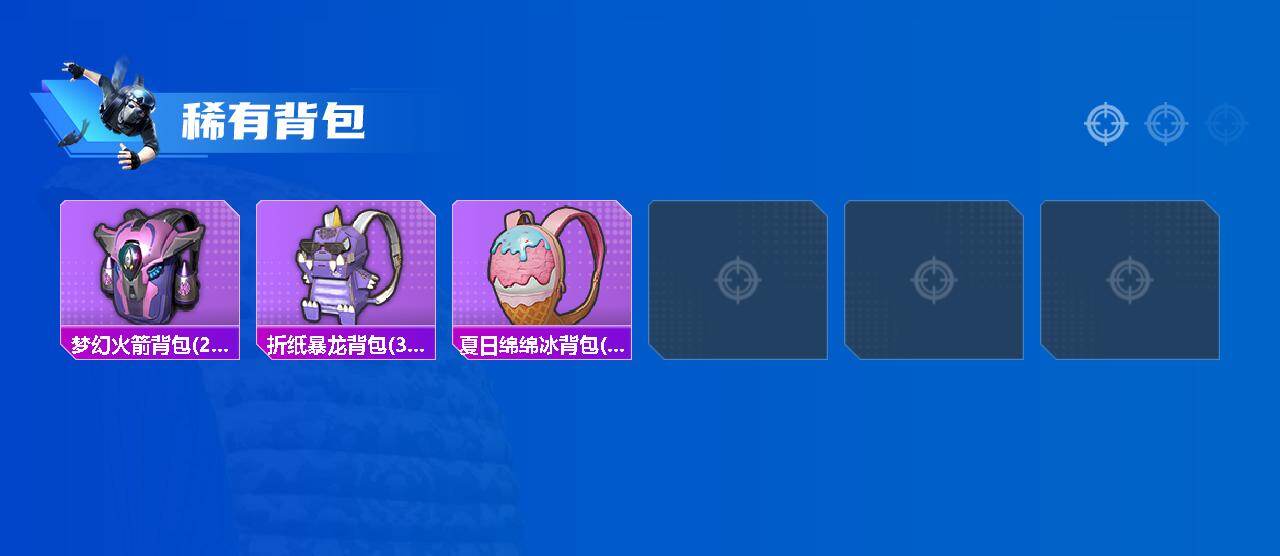 HPLX4137433和平精英账号详情图5 HPLX4137433和平精英账号详情图5