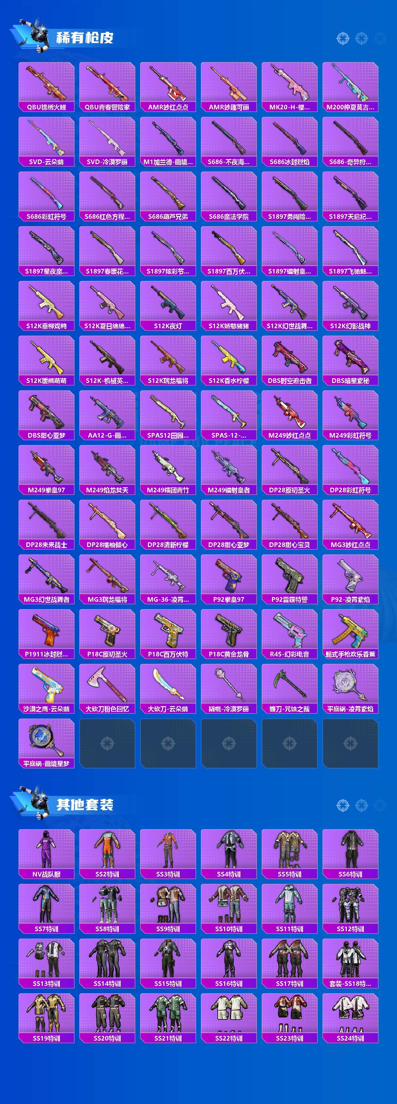 HPQM4140493和平精英账号详情图6