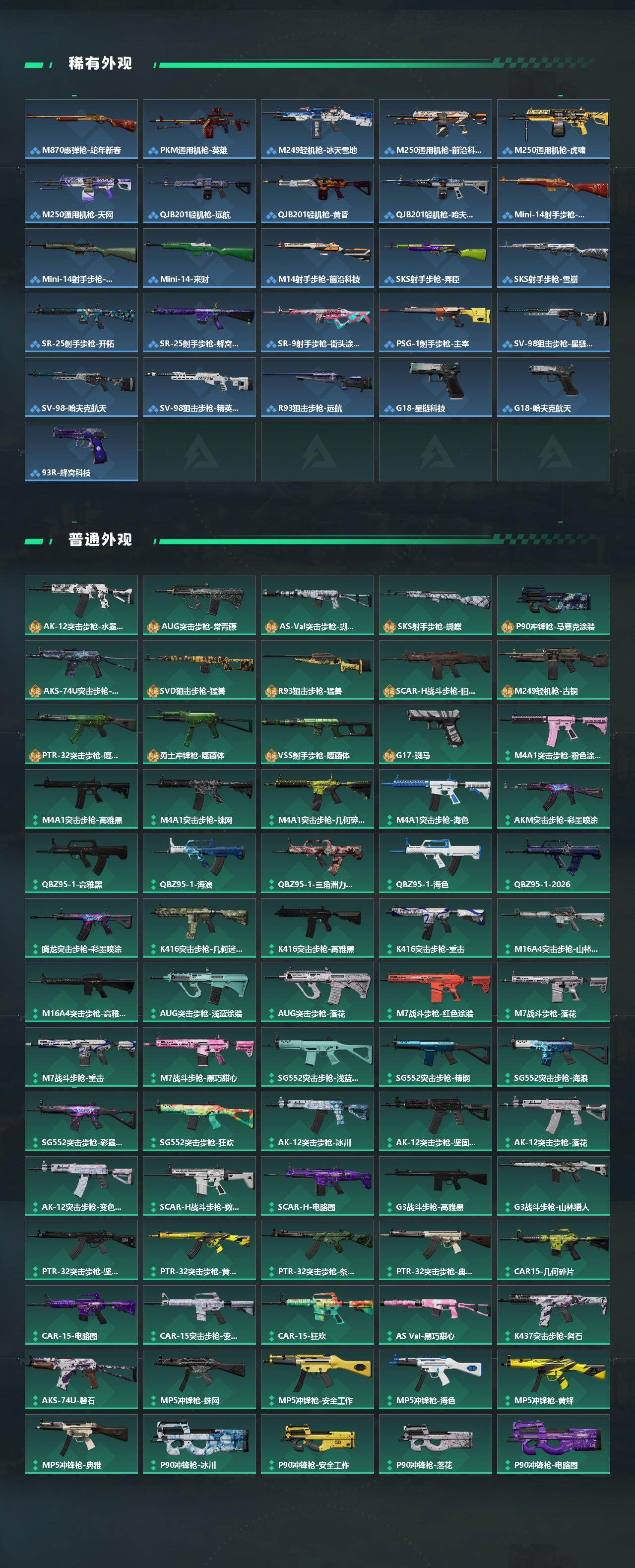 SJZQM4109326三角洲行动账号详情图5