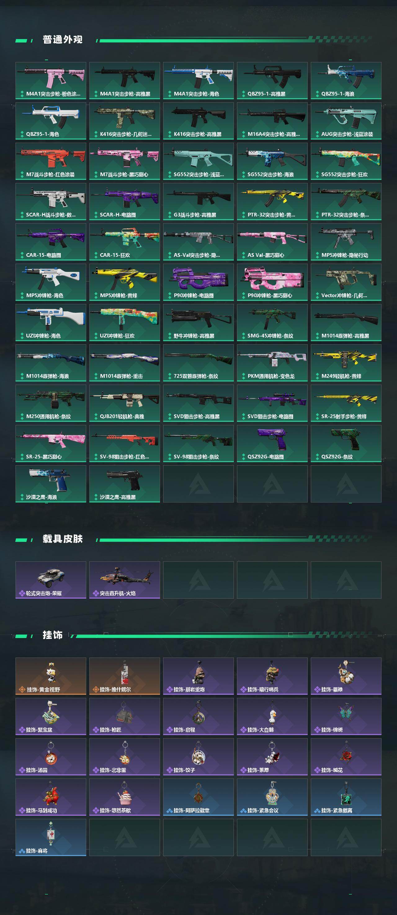 SJZEY476708三角洲行动账号详情图3 SJZEY476708三角洲行动账号详情图3