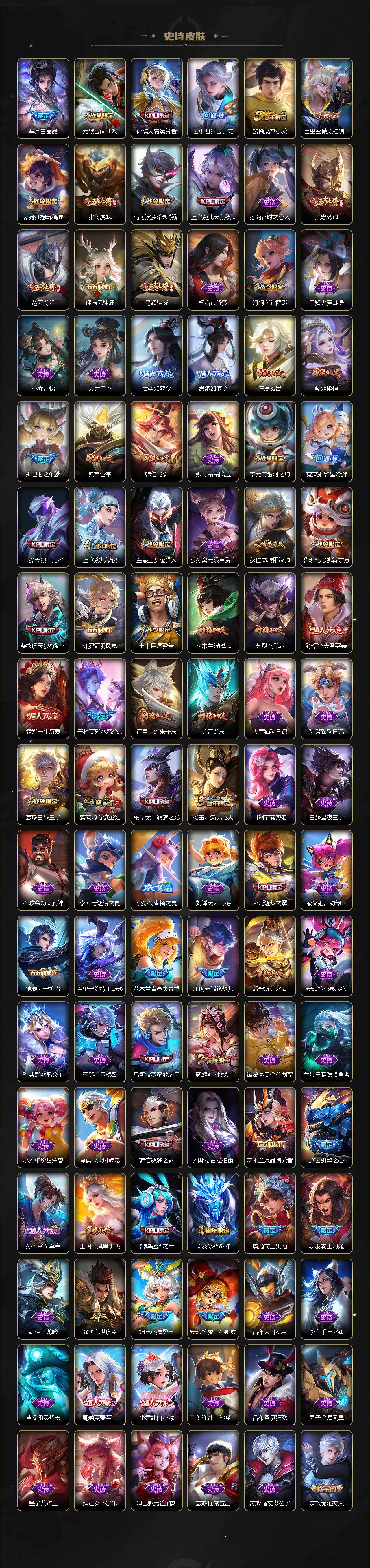 WZQM4269031王者荣耀账号详情图11