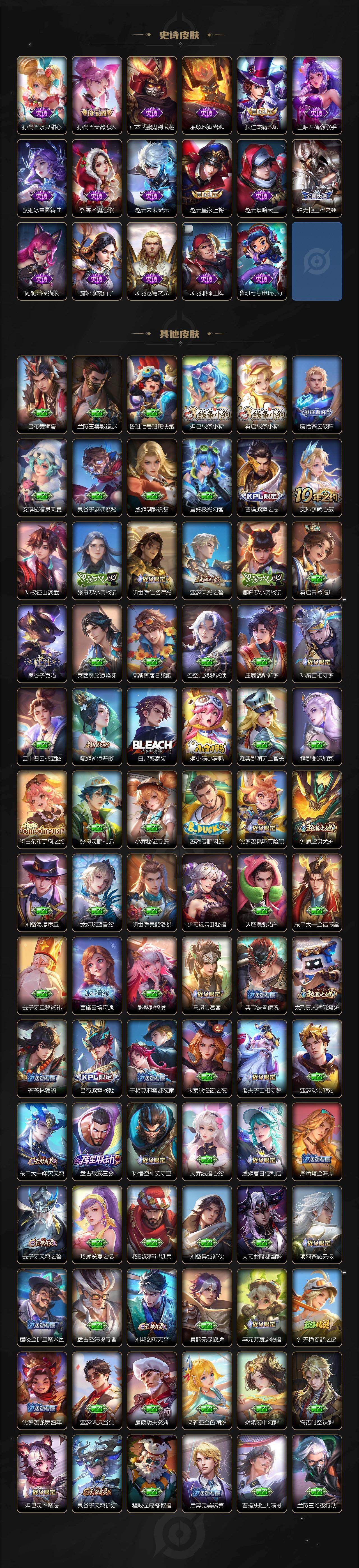 WZQM4269031王者荣耀账号详情图12