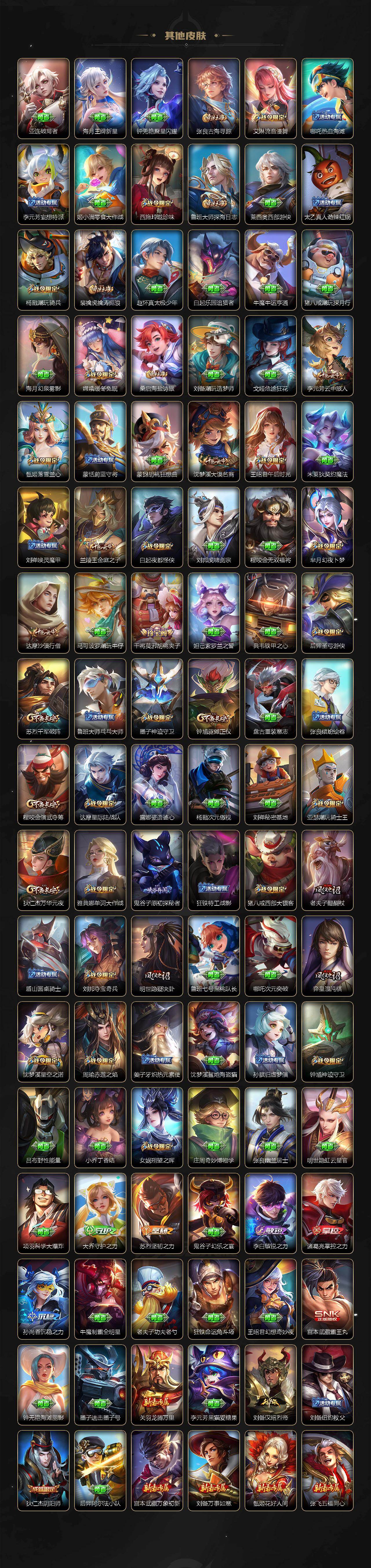 WZQM4269031王者荣耀账号详情图13