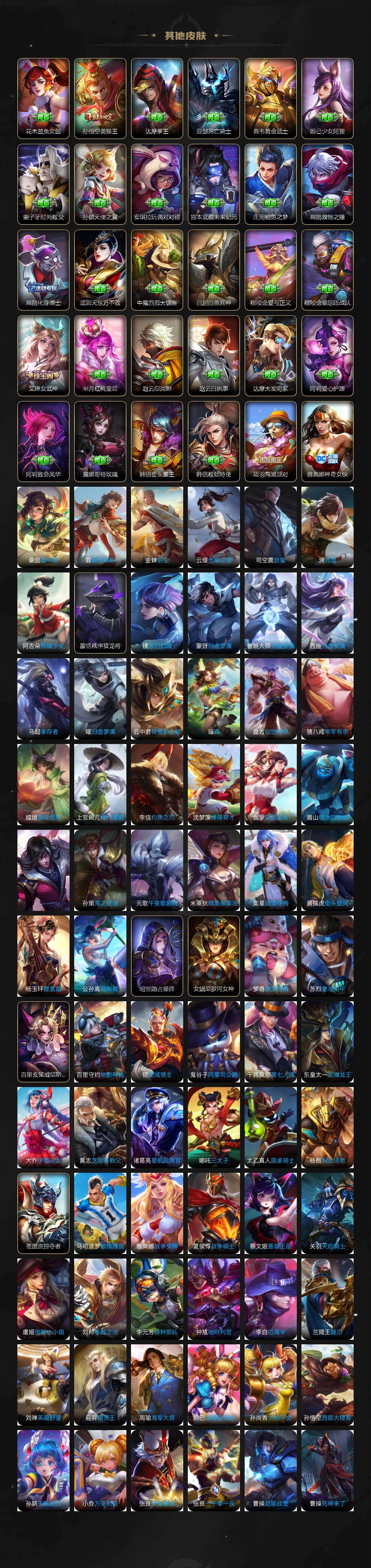 WZQM4269031王者荣耀账号详情图14