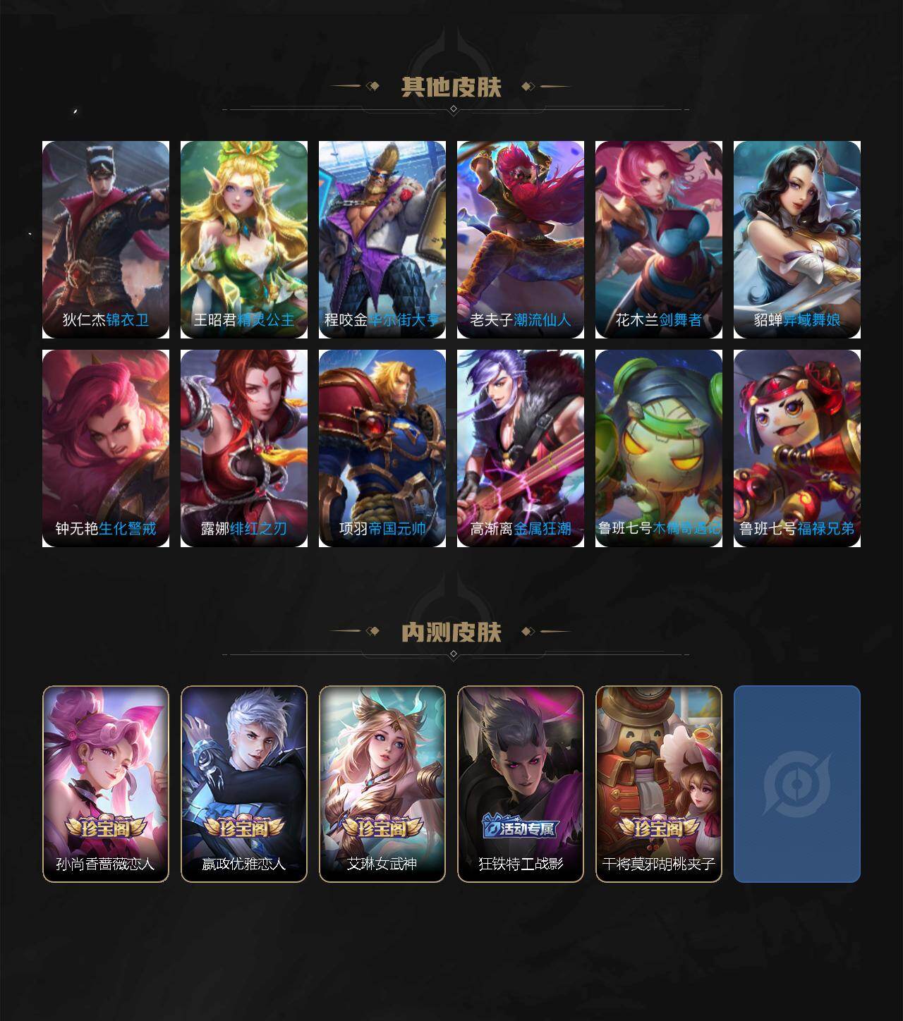 WZQM4269031王者荣耀账号详情图15