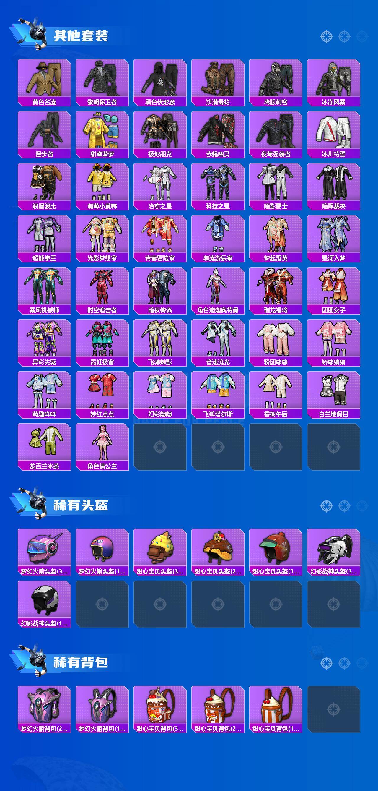 HPQM4139655和平精英账号详情图6