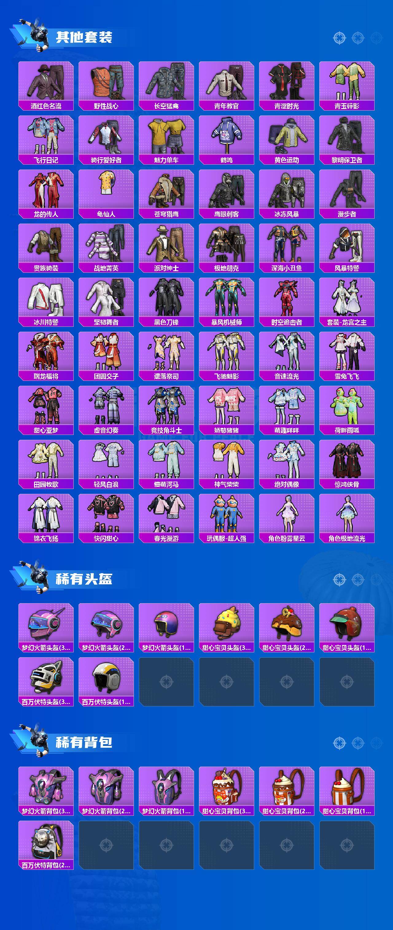 HPCMW4150577和平精英账号详情图4