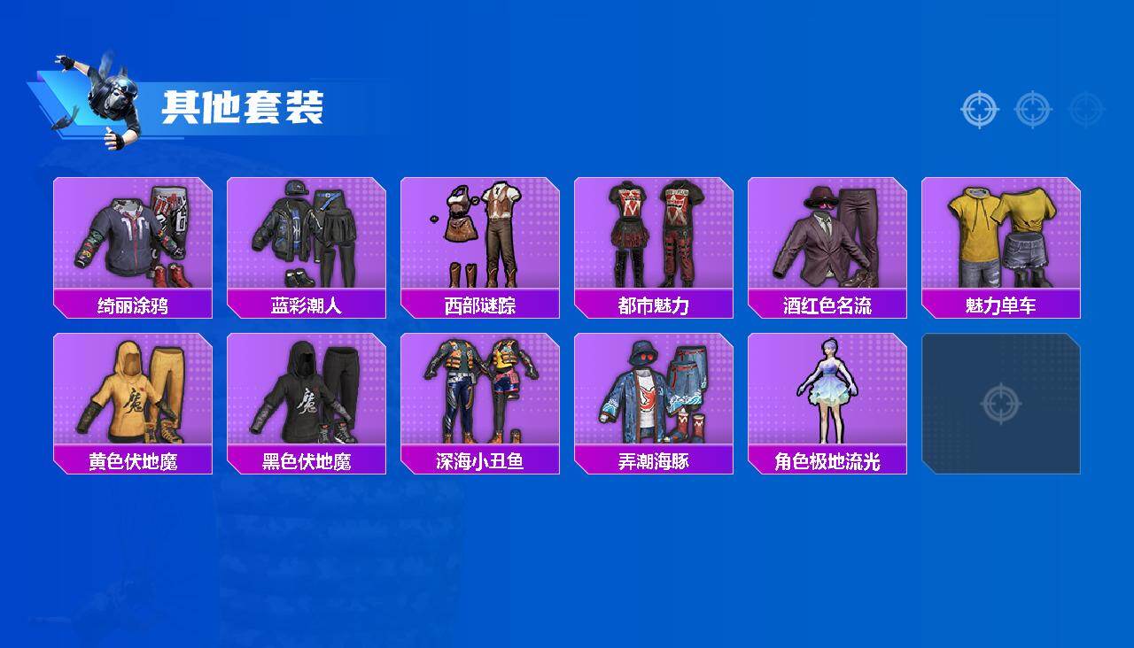 HPQM4137765和平精英账号详情图3 HPQM4137765和平精英账号详情图3