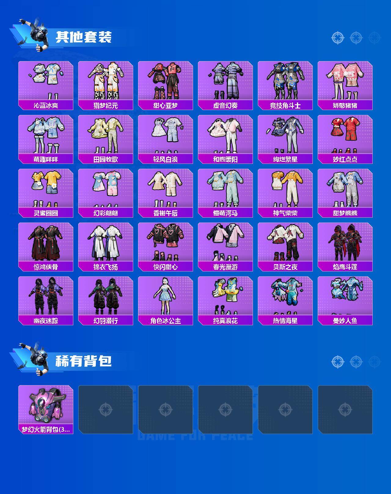 HPLX4138622和平精英账号详情图5