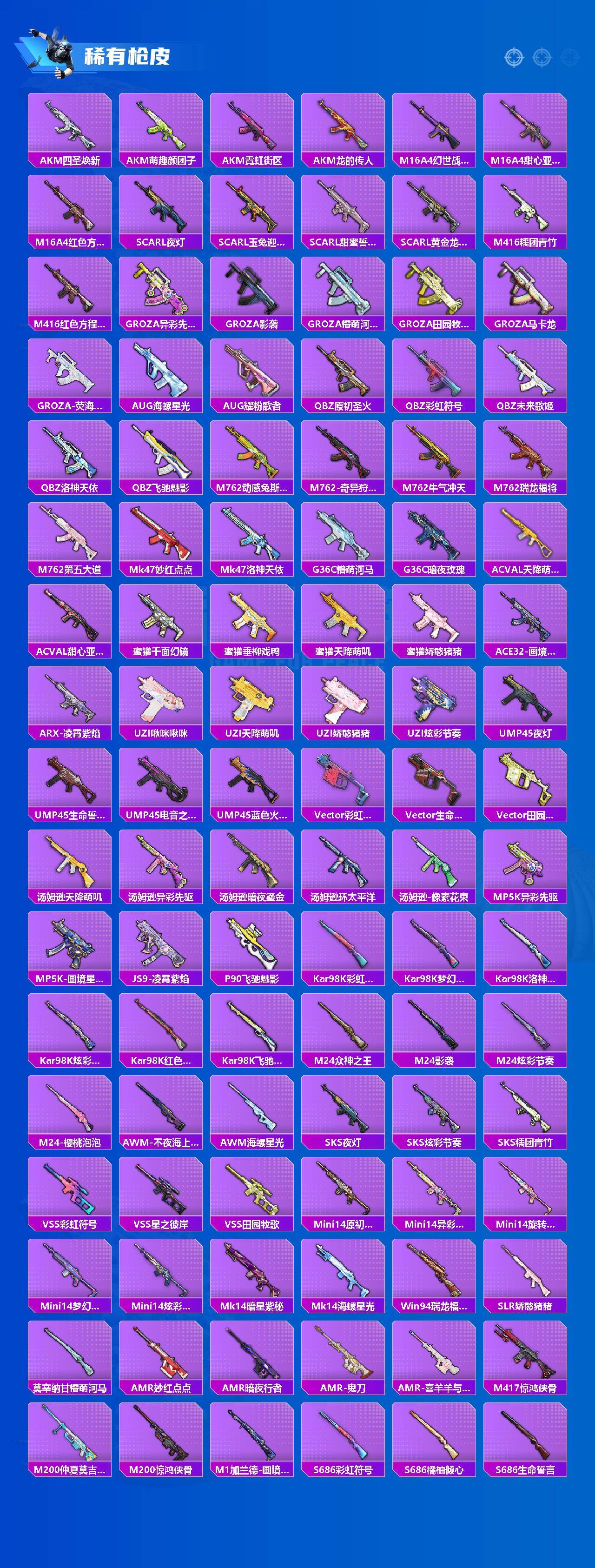 HPLE4139241和平精英账号详情图3