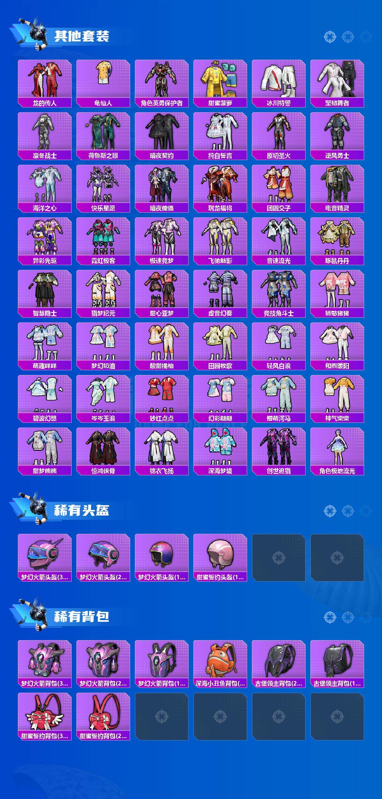 HPLE4139241和平精英账号详情图5