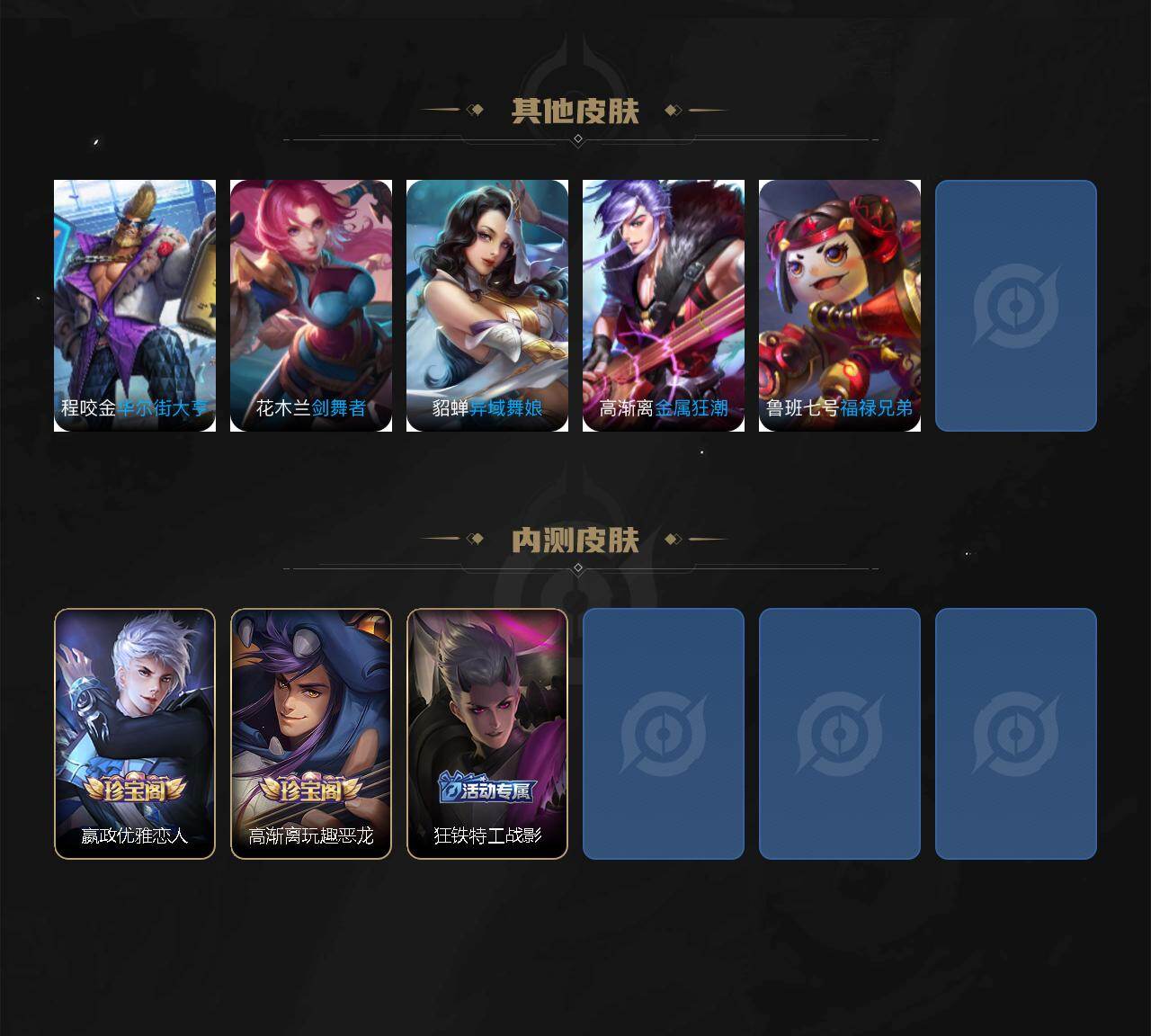 WZLX4251269王者荣耀账号详情图8