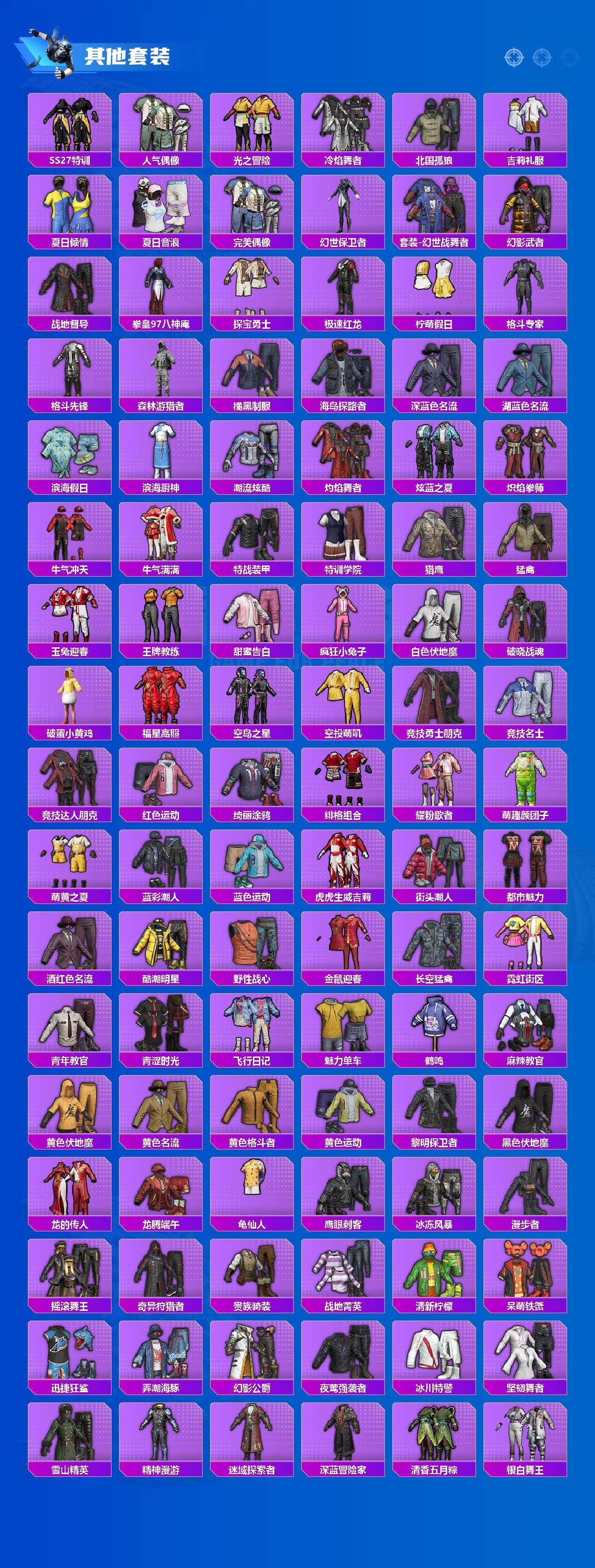 HPLX4137922和平精英账号详情图4 HPLX4137922和平精英账号详情图4