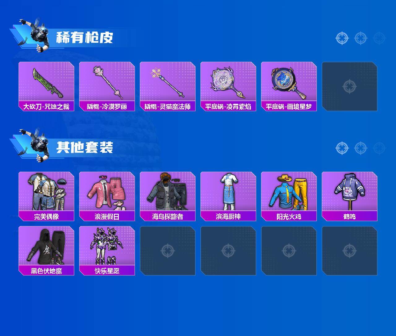 HPLX4137929和平精英账号详情图3