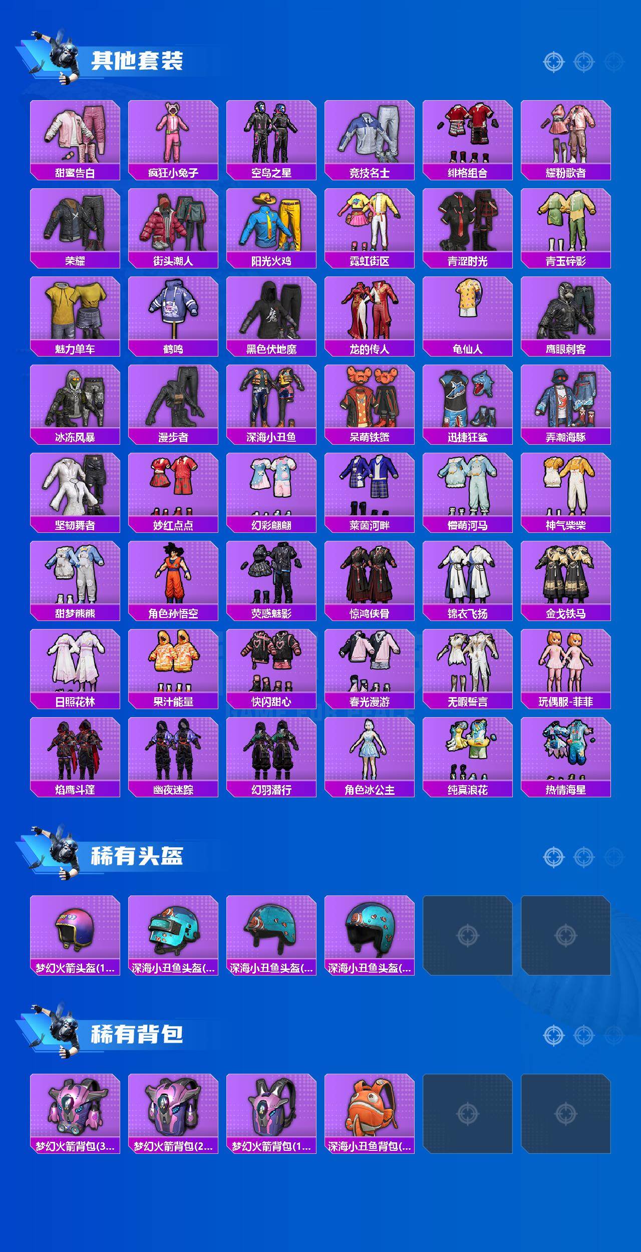 HPQM4139674和平精英账号详情图5