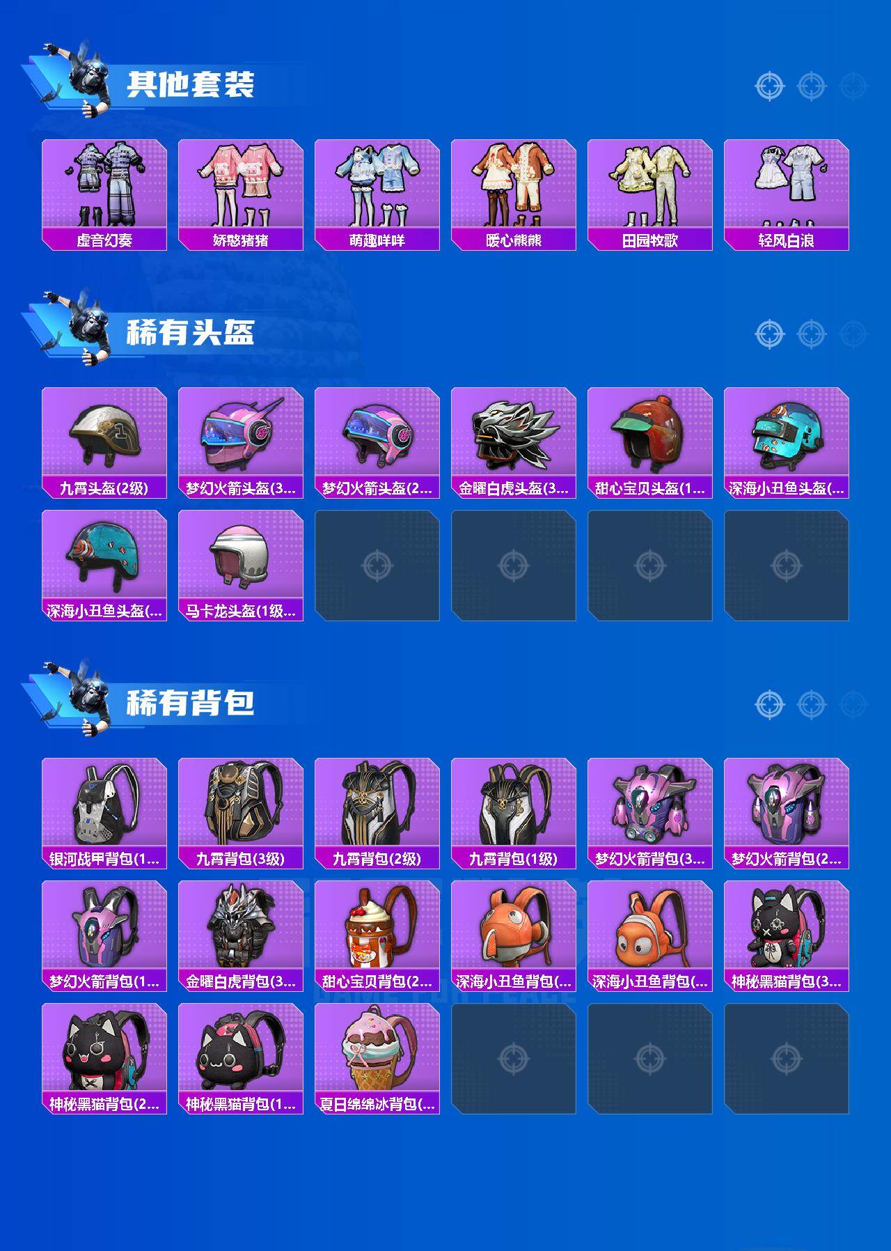 HPQM4138394和平精英账号详情图8