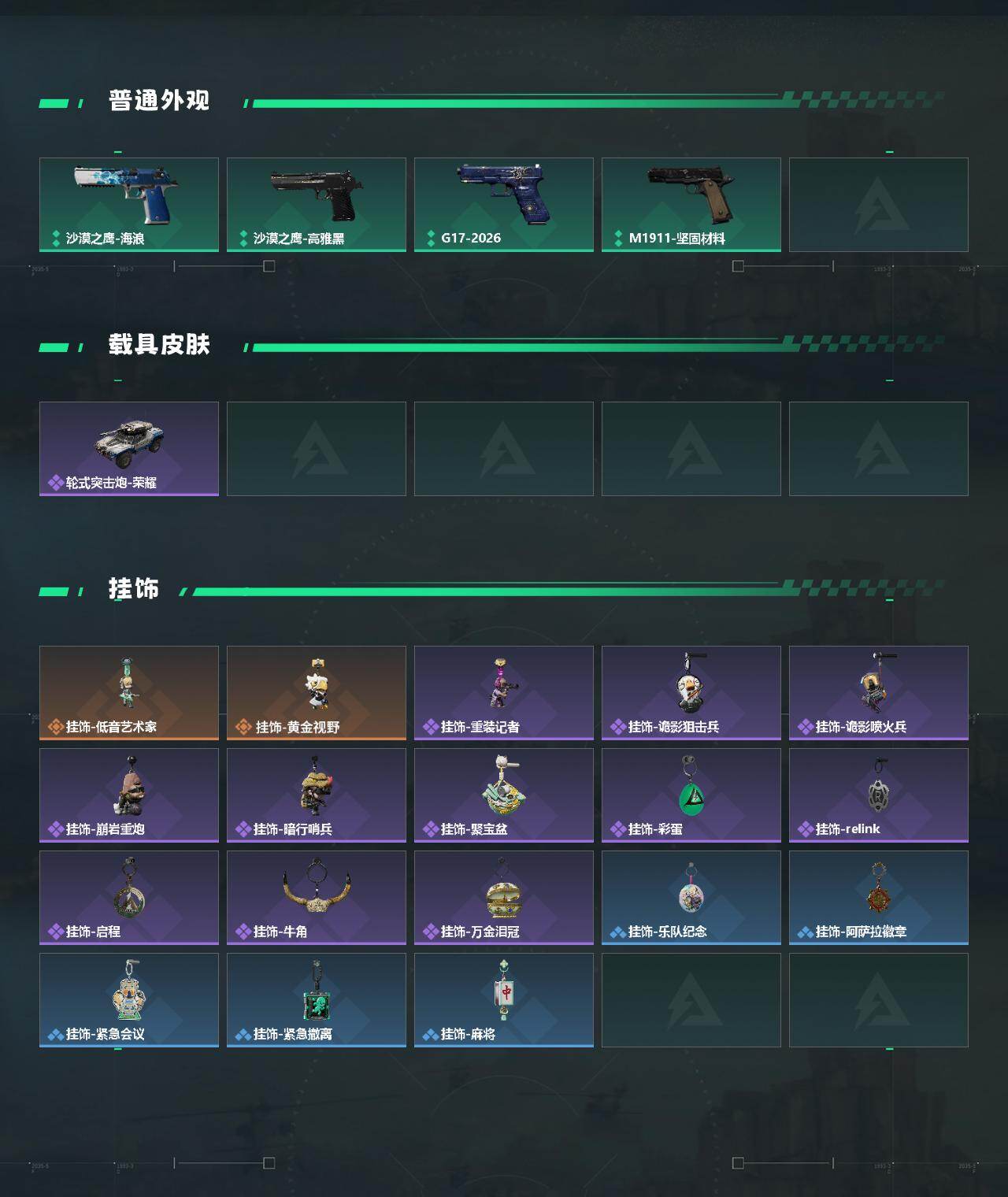 SJZEY477389三角洲行动账号详情图3