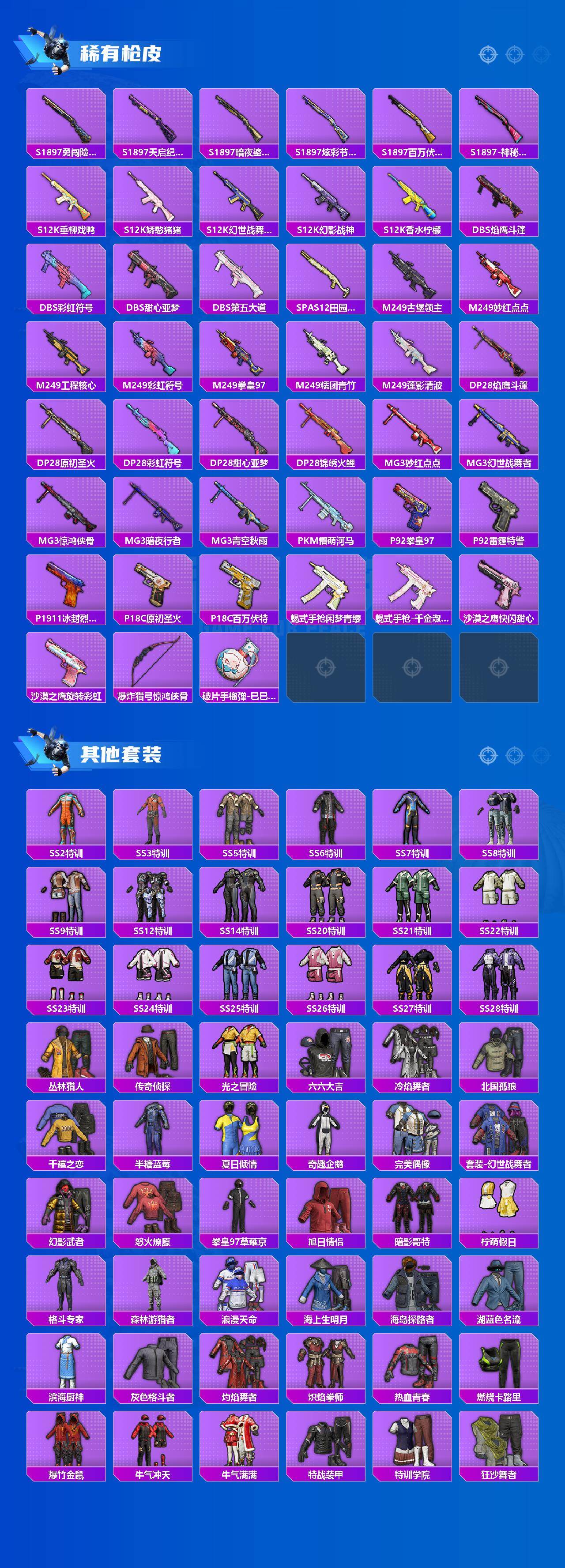 HPQM4151449和平精英账号详情图4