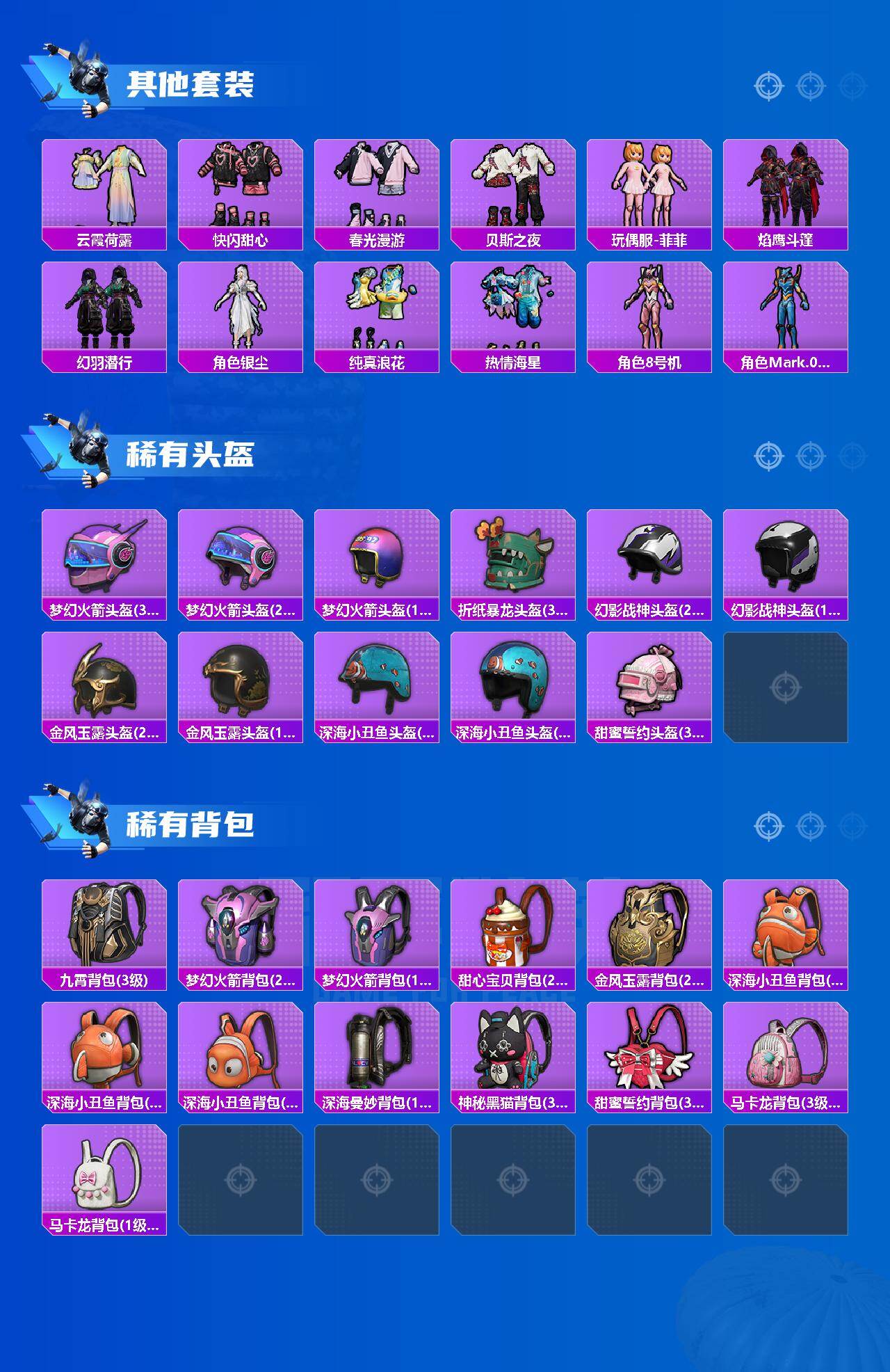 HPQM4151449和平精英账号详情图6