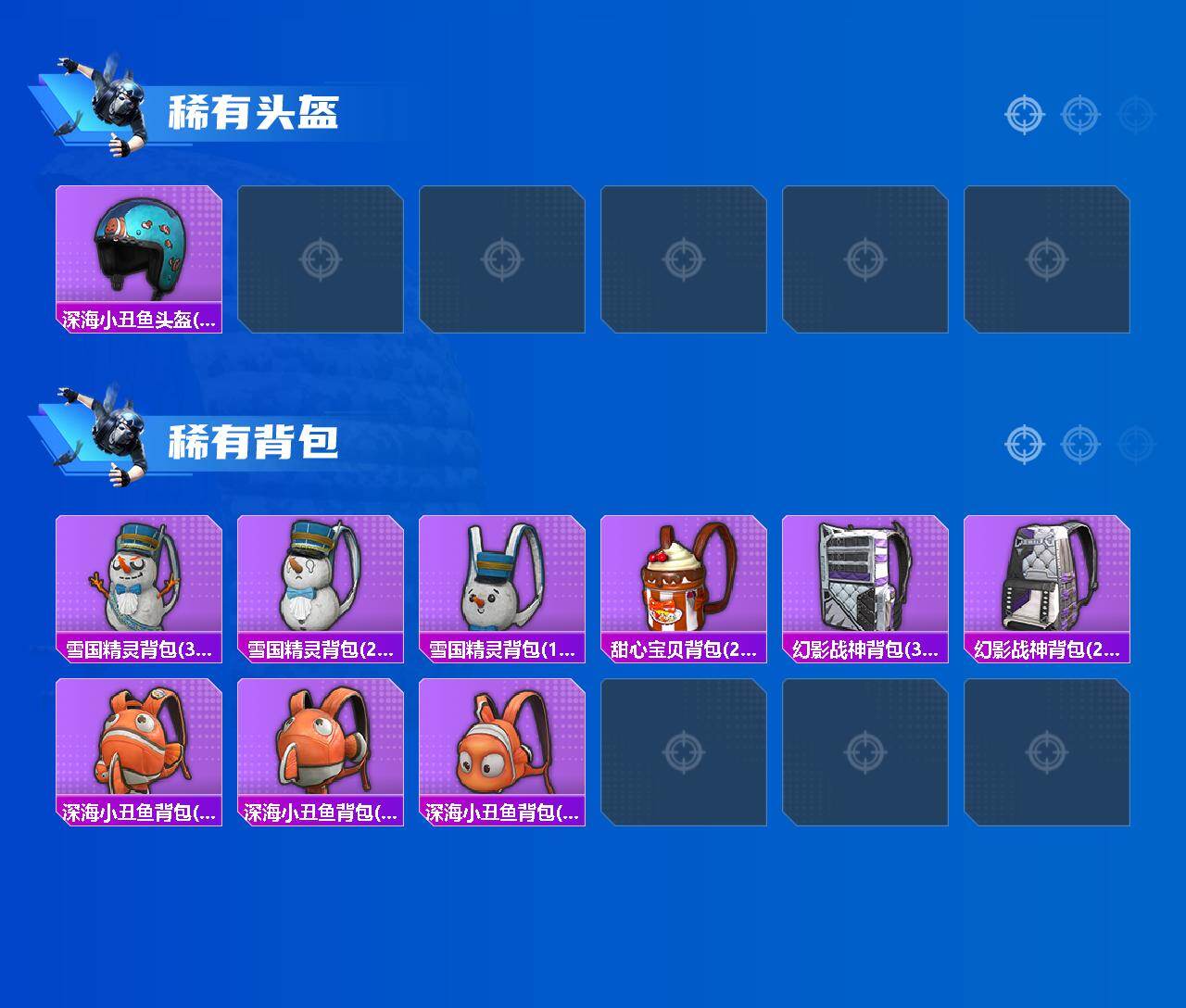 HPQM4141417和平精英账号详情图7 HPQM4141417和平精英账号详情图7