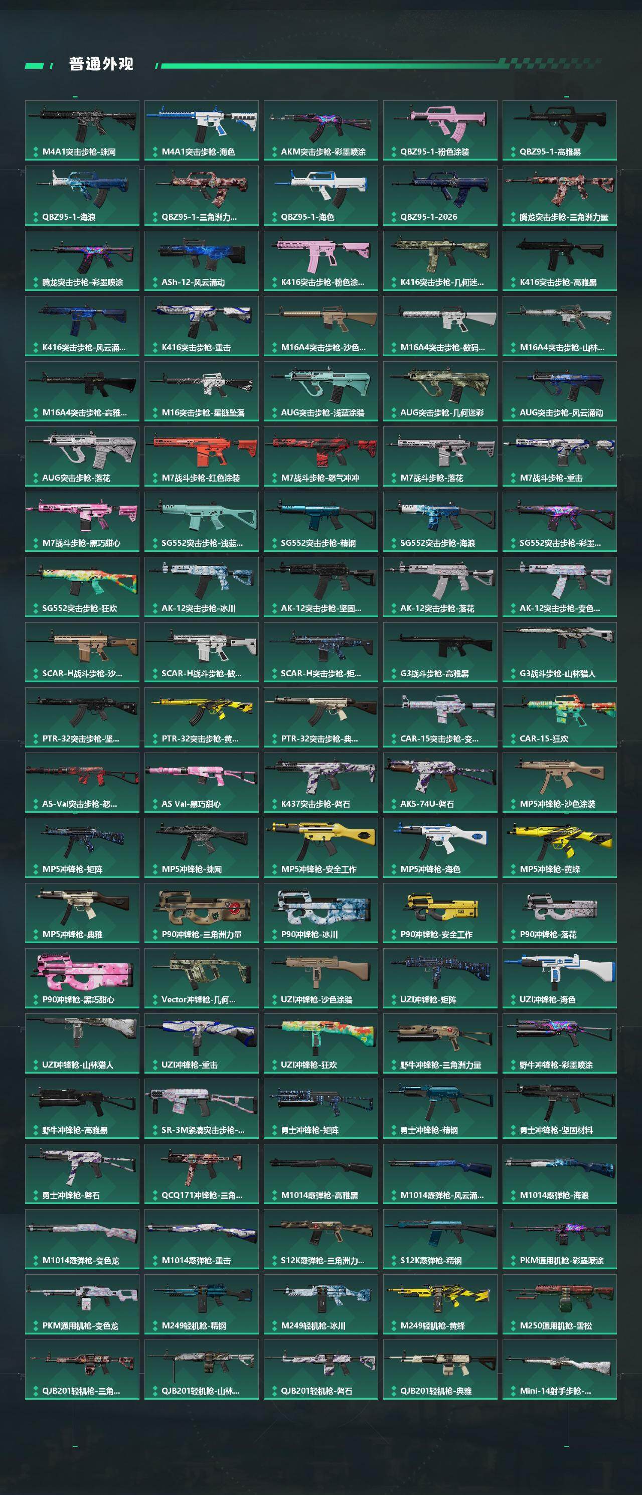 SJZQM4109403三角洲行动账号详情图6