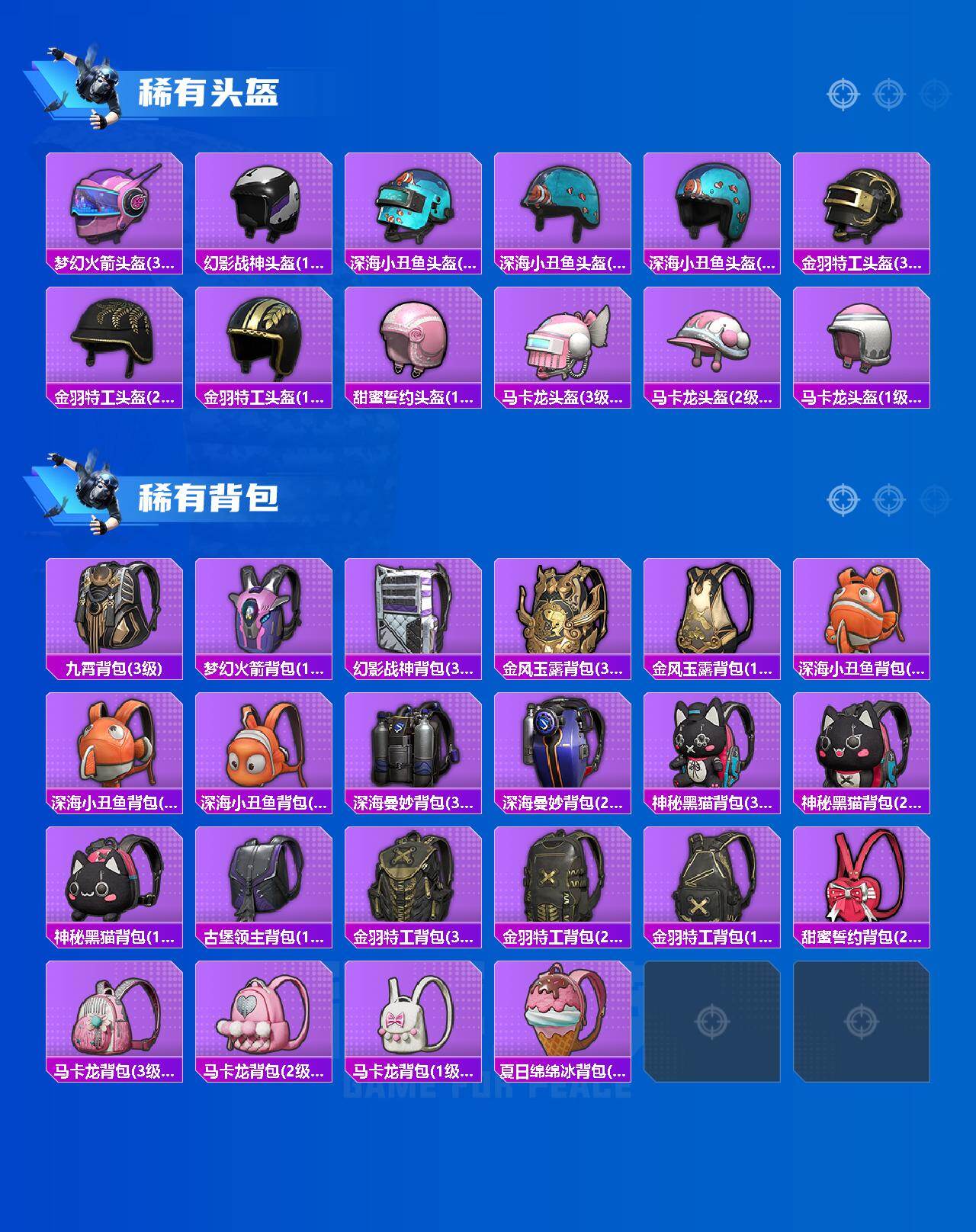 HPQM4151447和平精英账号详情图5