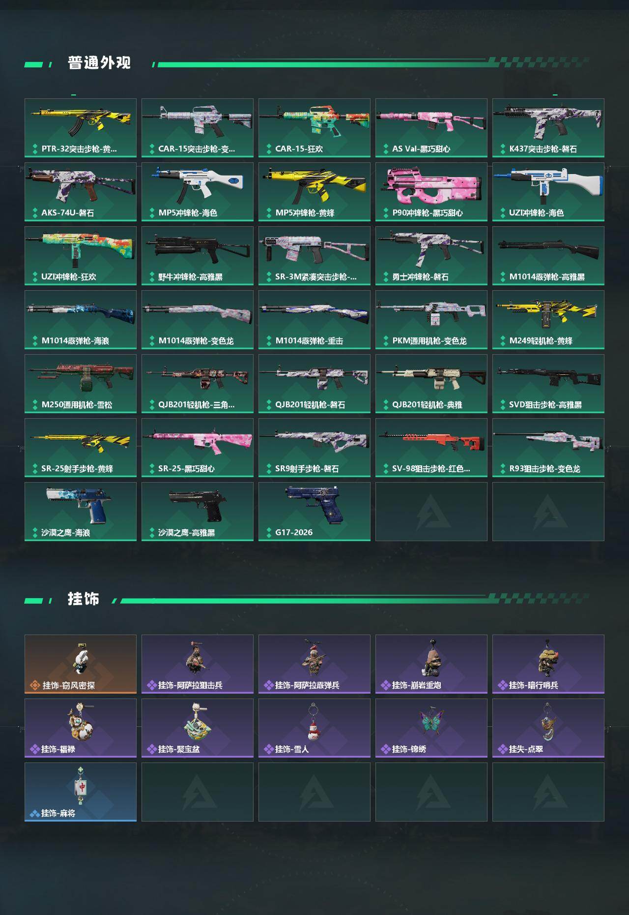 SJZEY477740三角洲行动账号详情图3 SJZEY477740三角洲行动账号详情图3