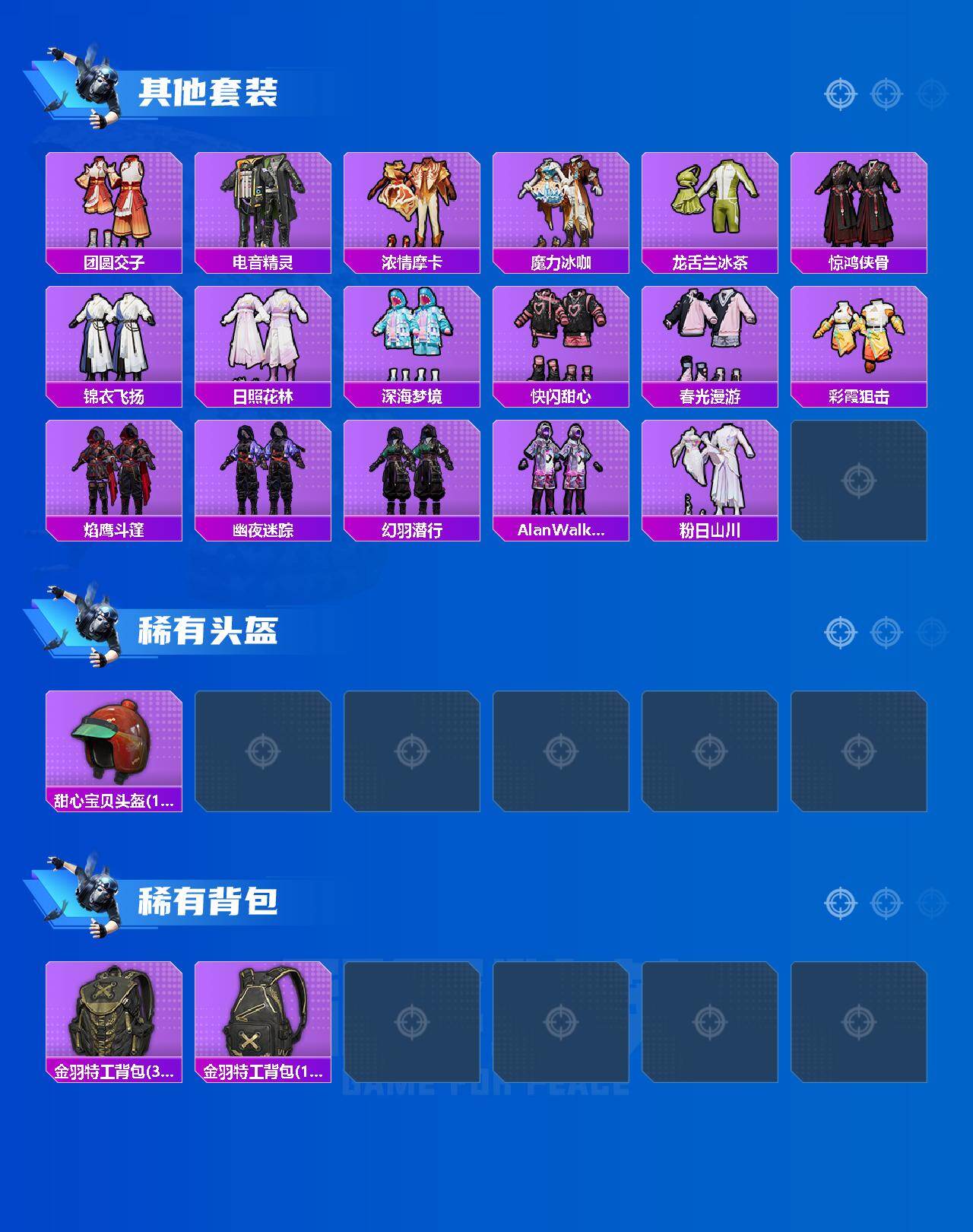 HPCMW4165691和平精英账号详情图4 HPCMW4165691和平精英账号详情图4