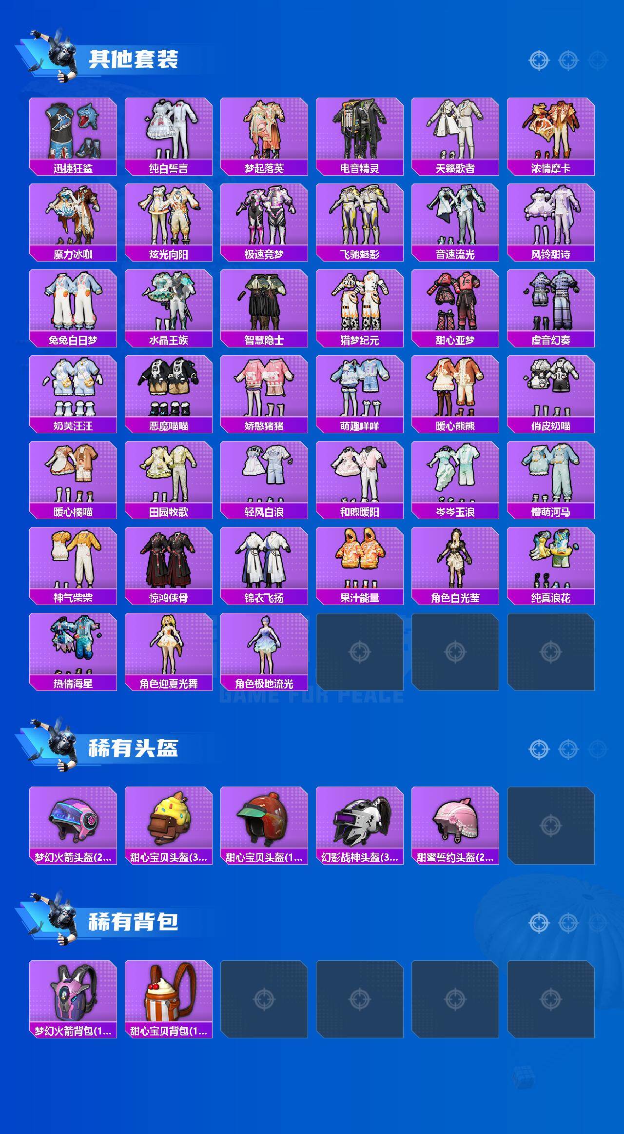 HPQM4220847和平精英账号详情图5 HPQM4220847和平精英账号详情图5